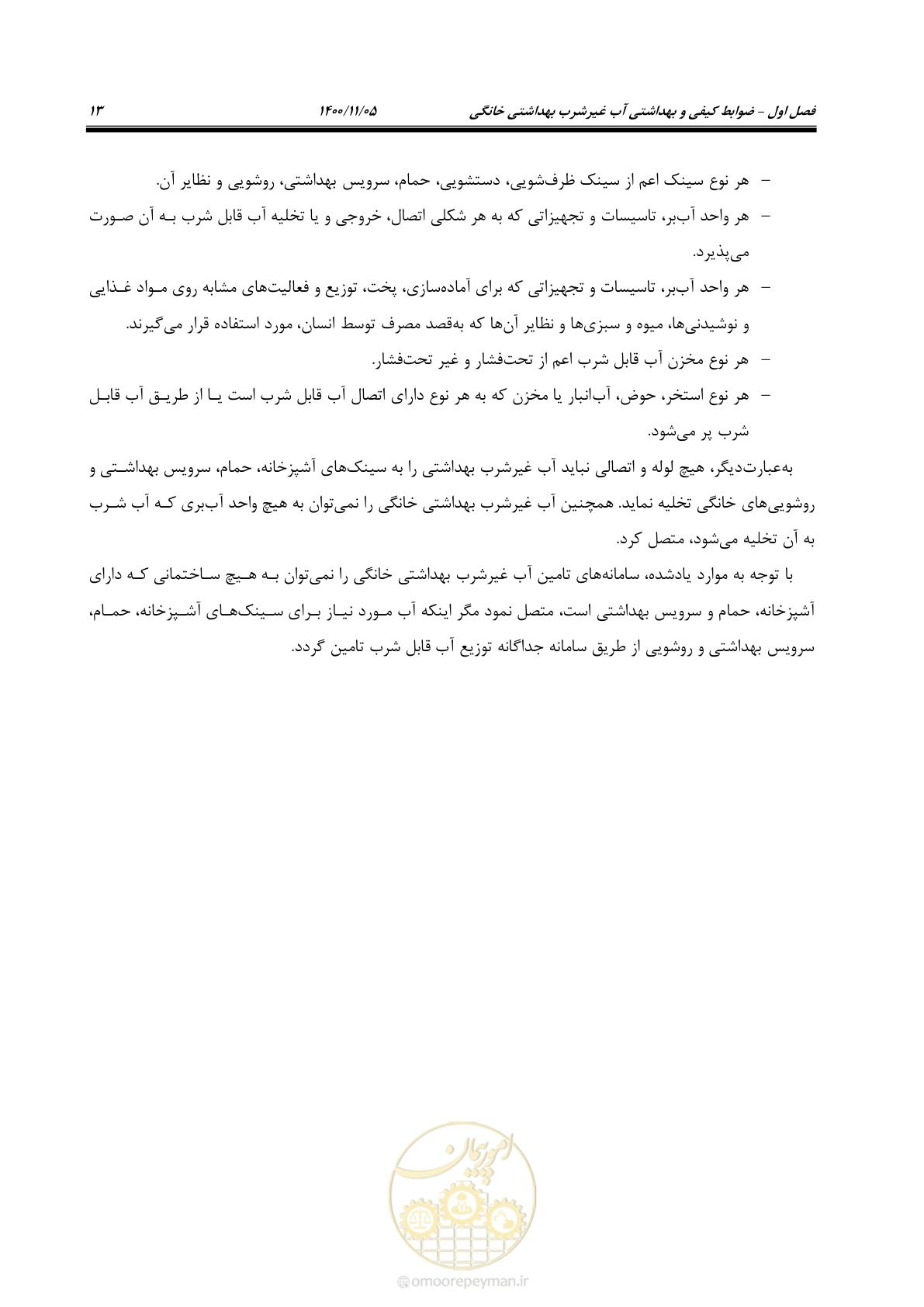 صفحه 23 از 67
