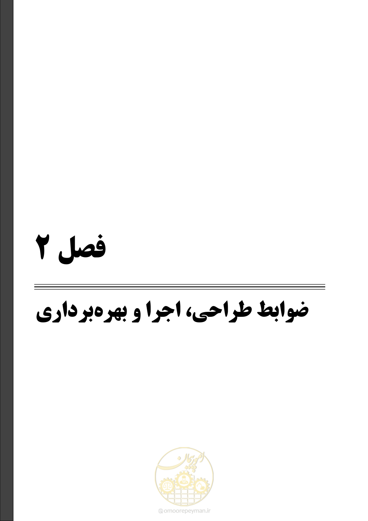 صفحه 25 از 67