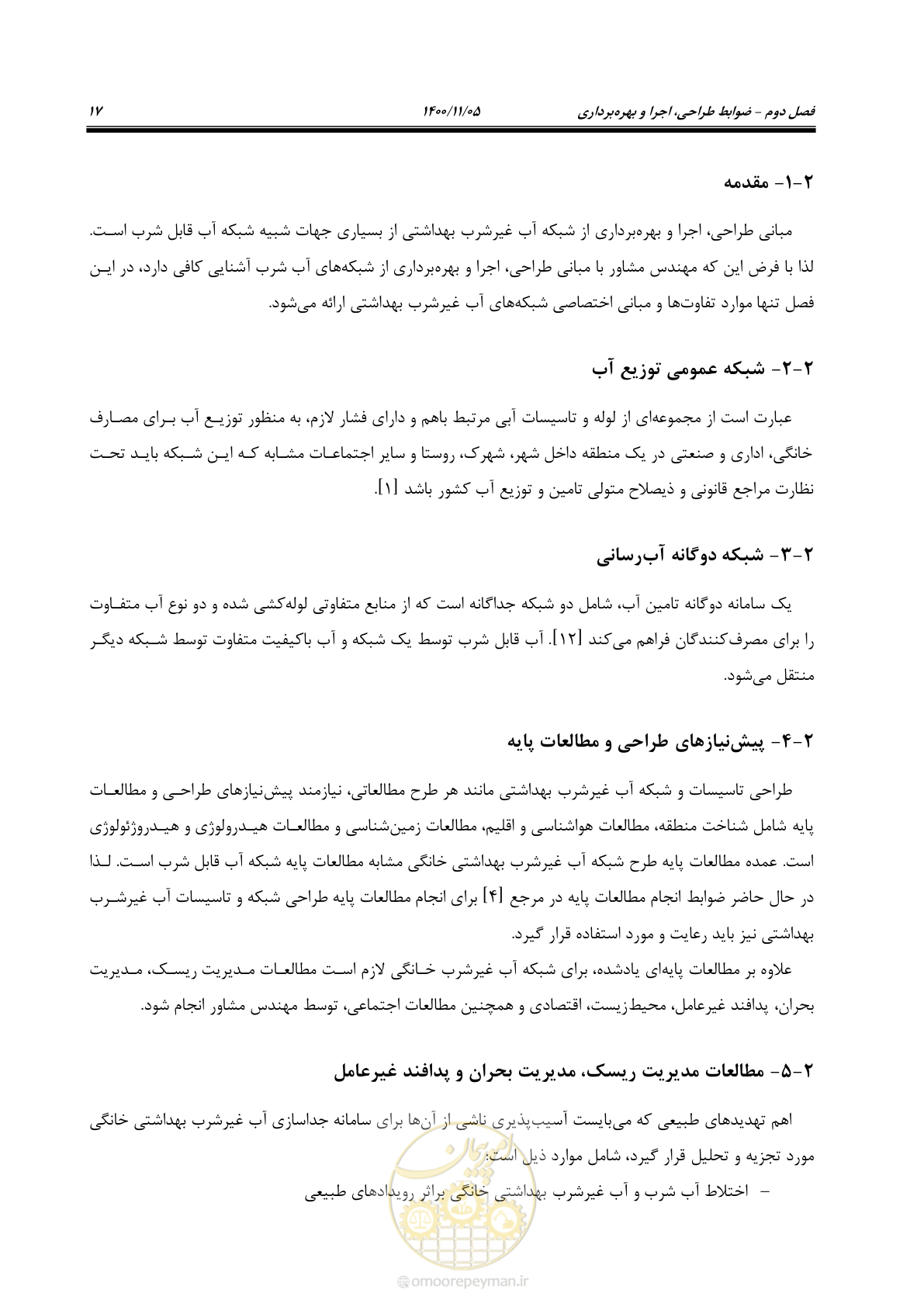 صفحه 27 از 67