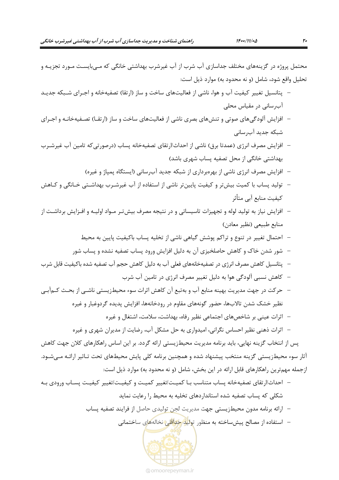 صفحه 30 از 67