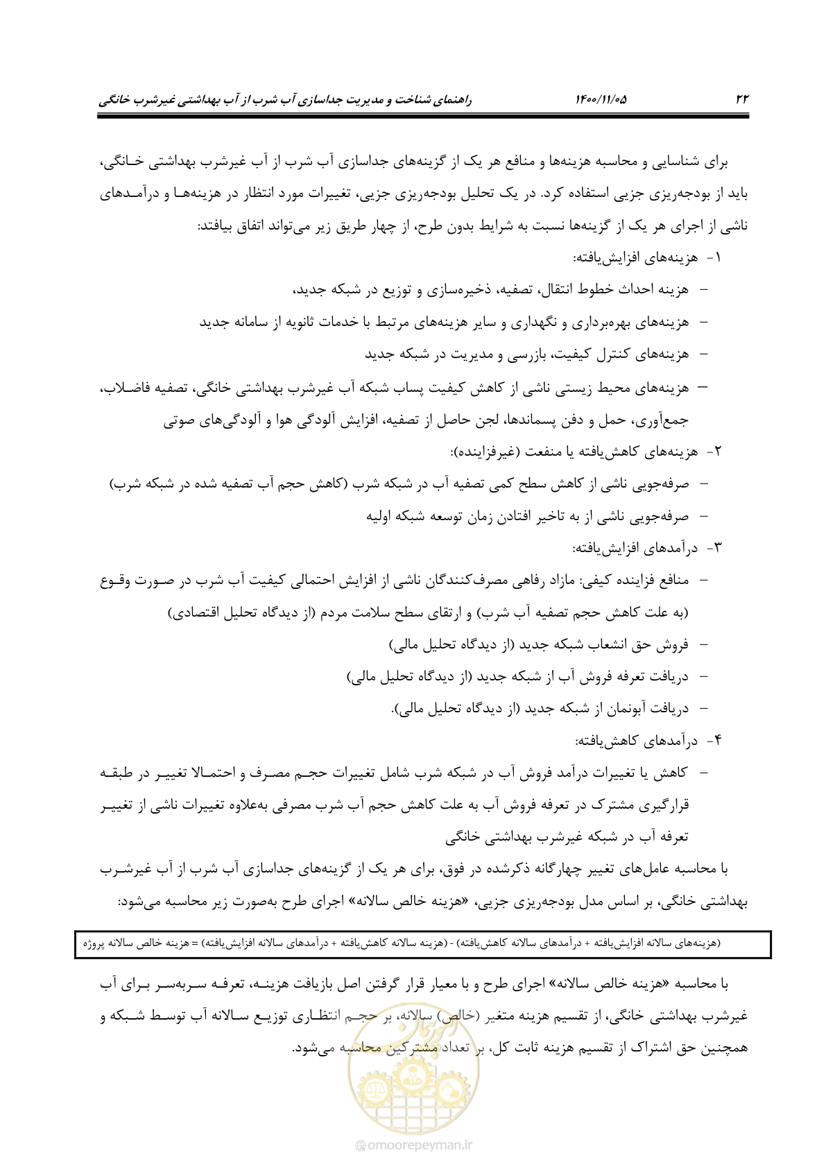 صفحه 32 از 67