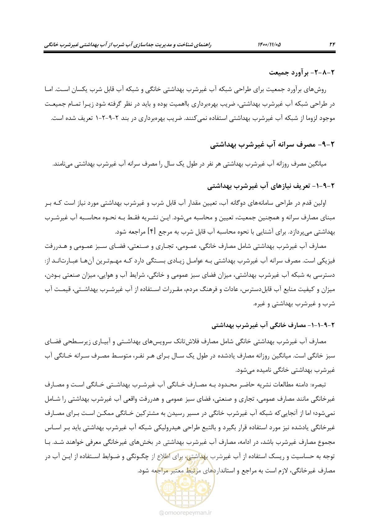 صفحه 34 از 67