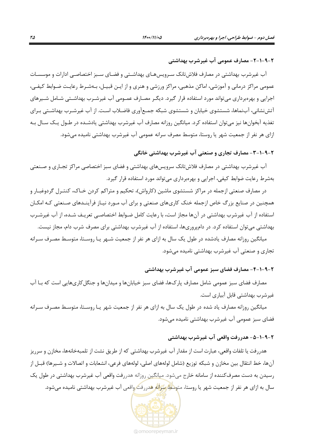 صفحه 35 از 67