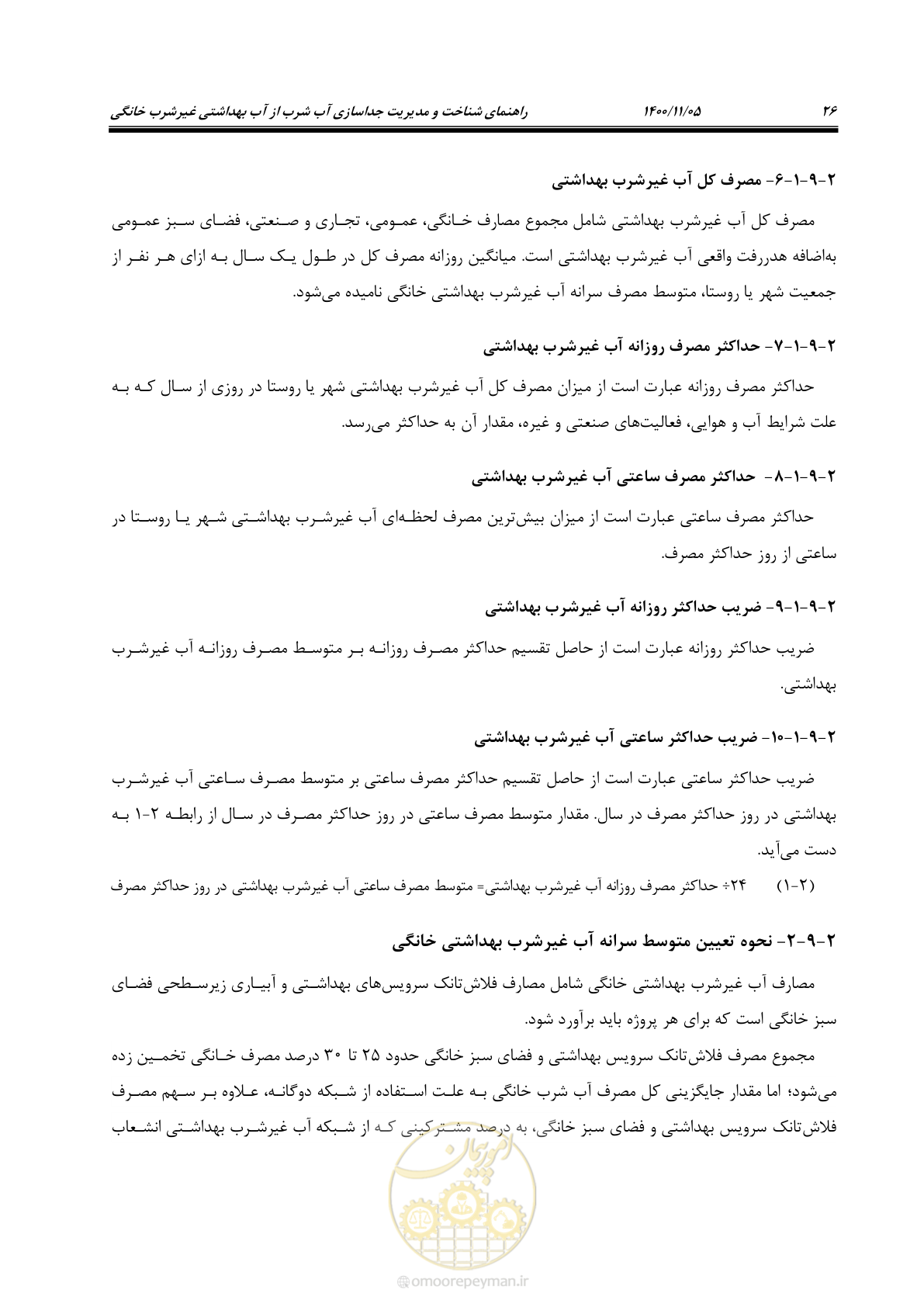 صفحه 36 از 67