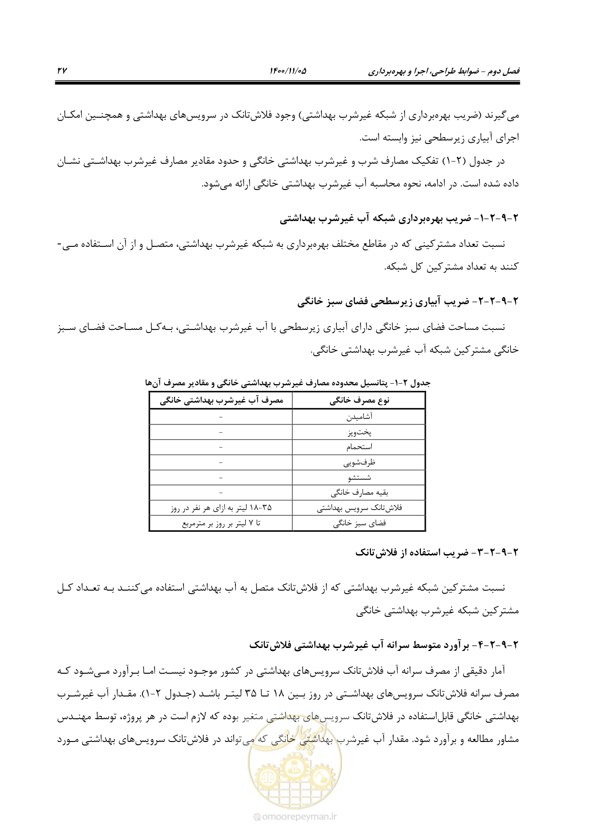 صفحه 37 از 67