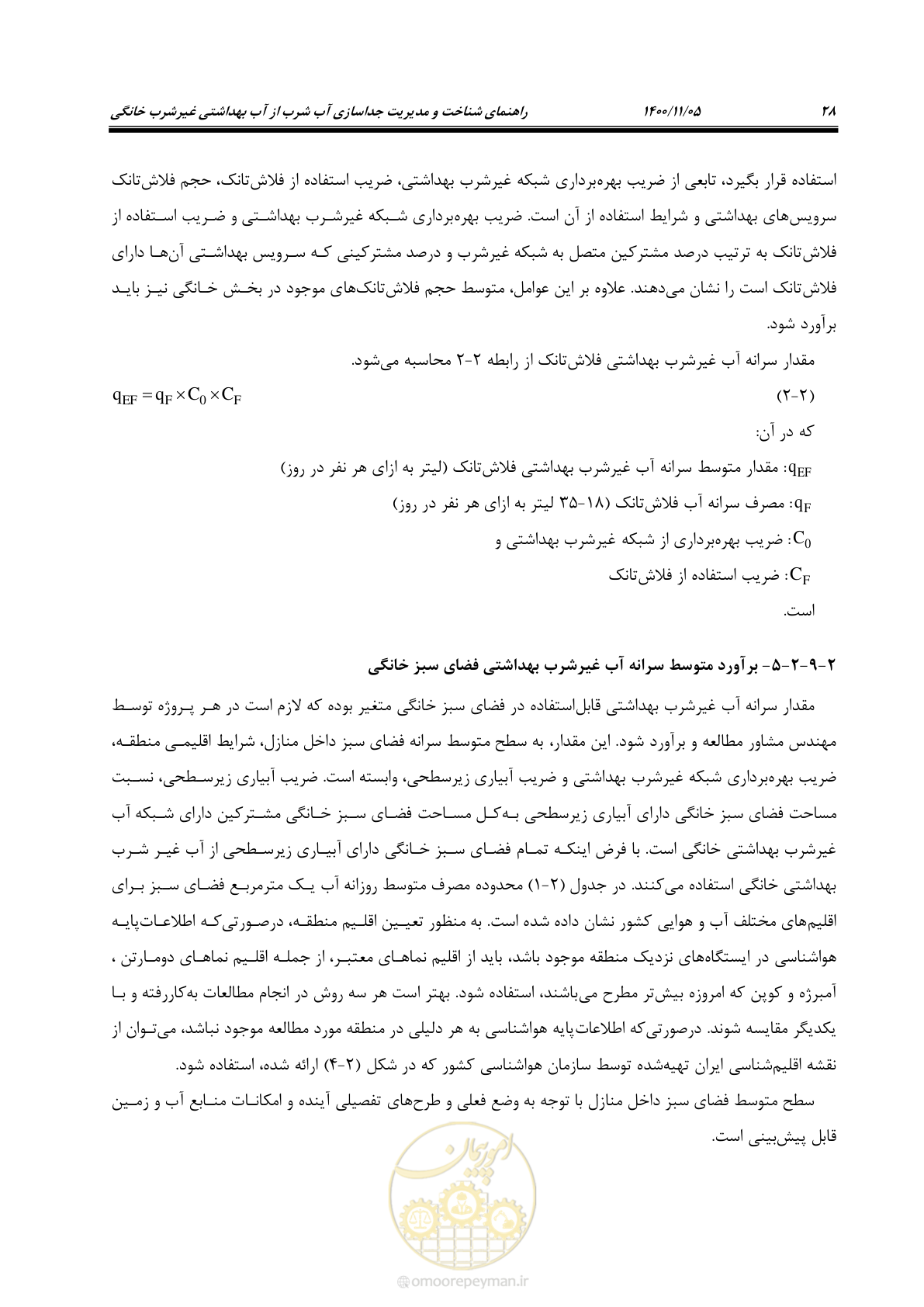 صفحه 38 از 67