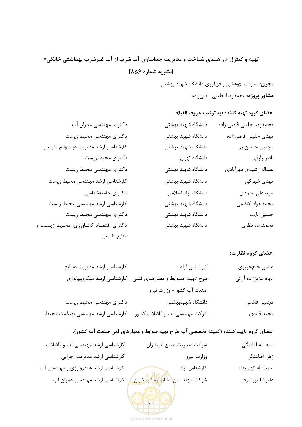 صفحه 4 از 67