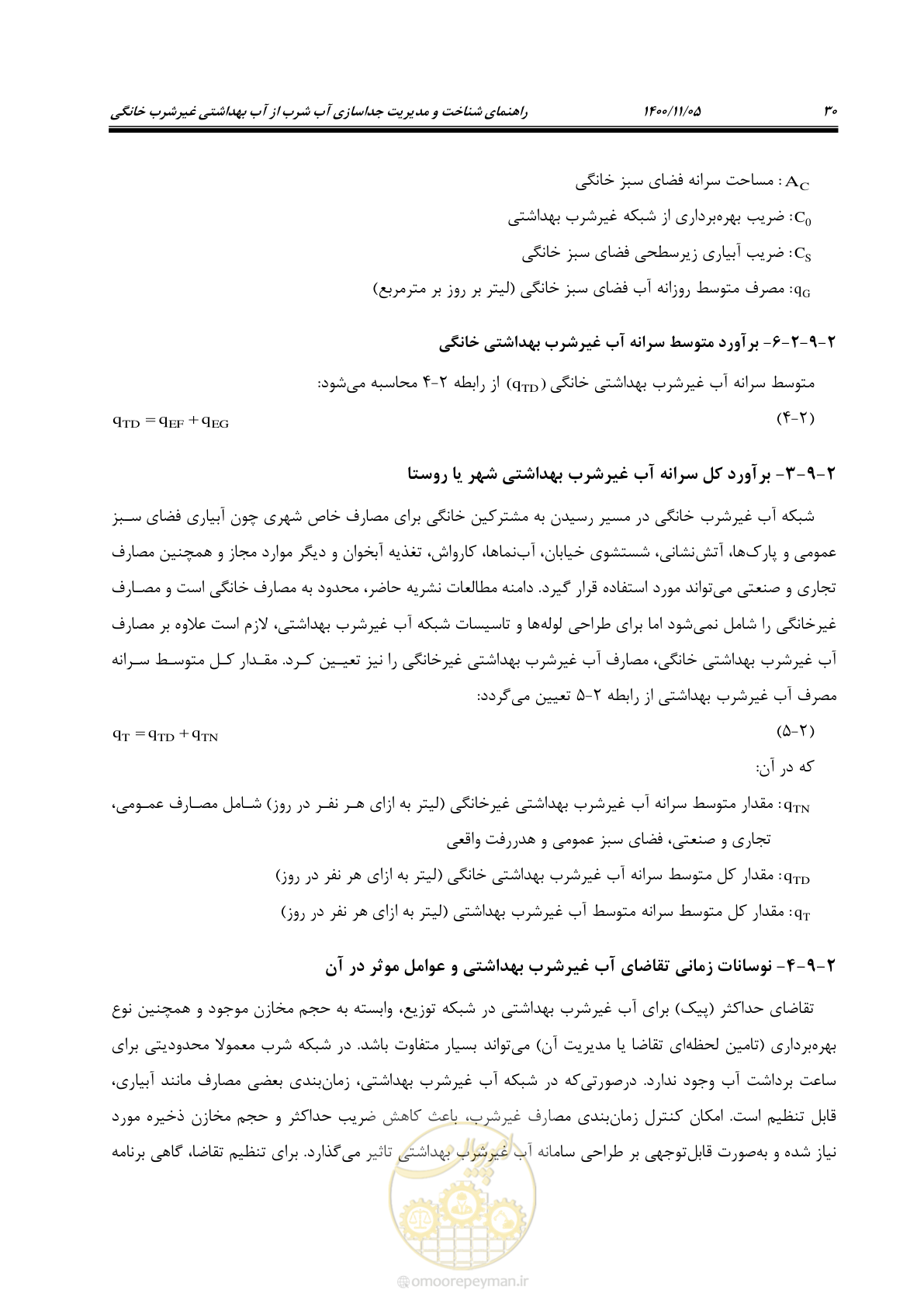 صفحه 40 از 67