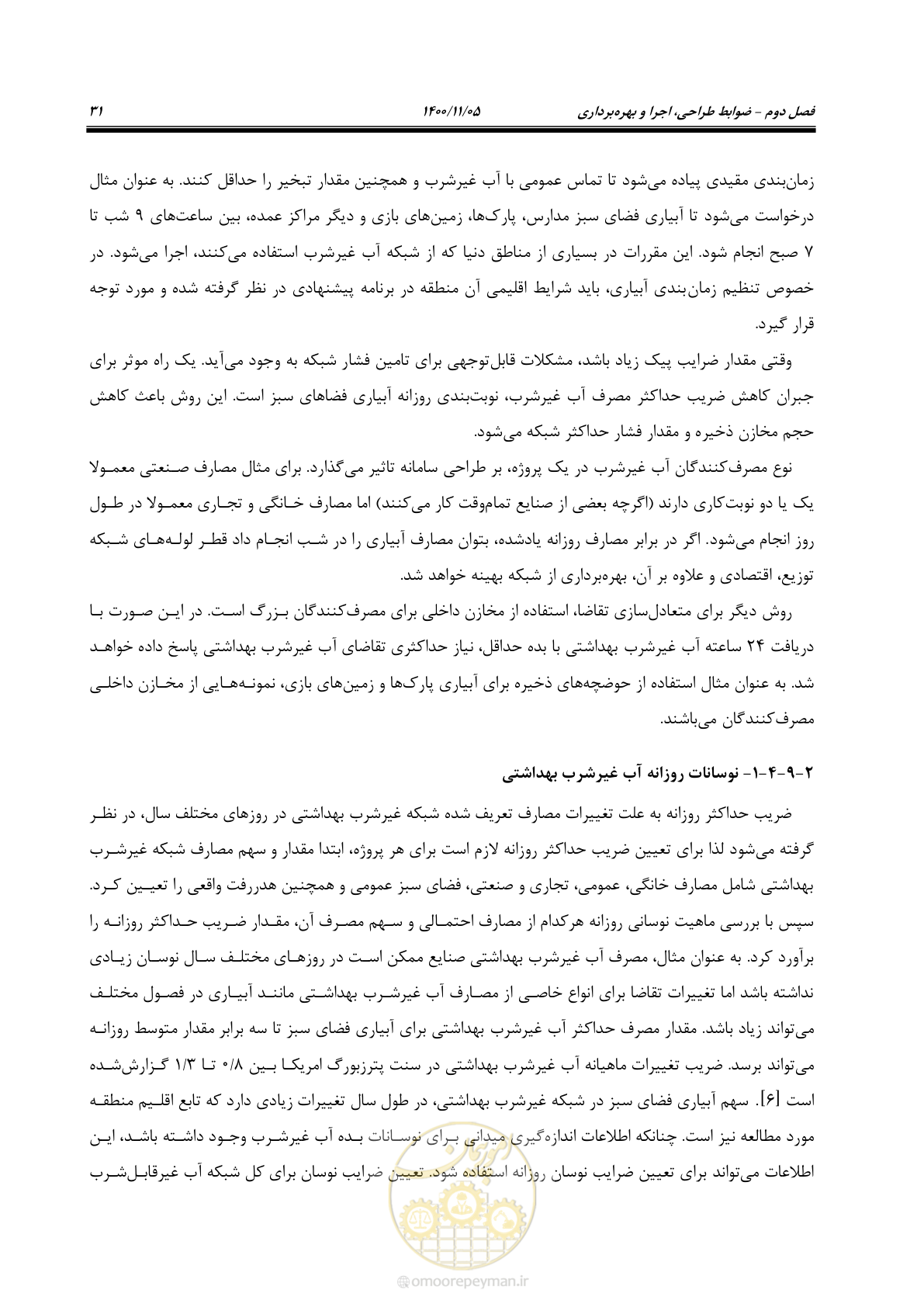 صفحه 41 از 67