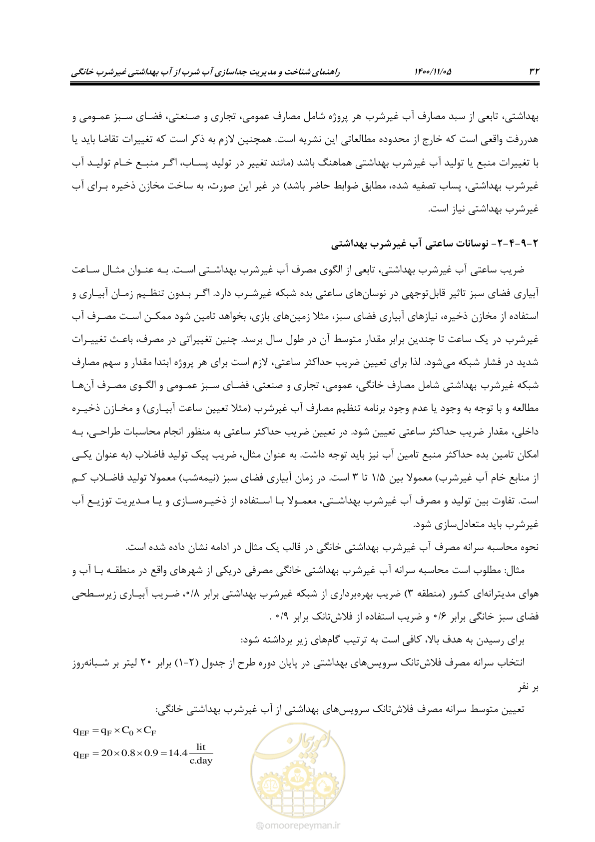 صفحه 42 از 67