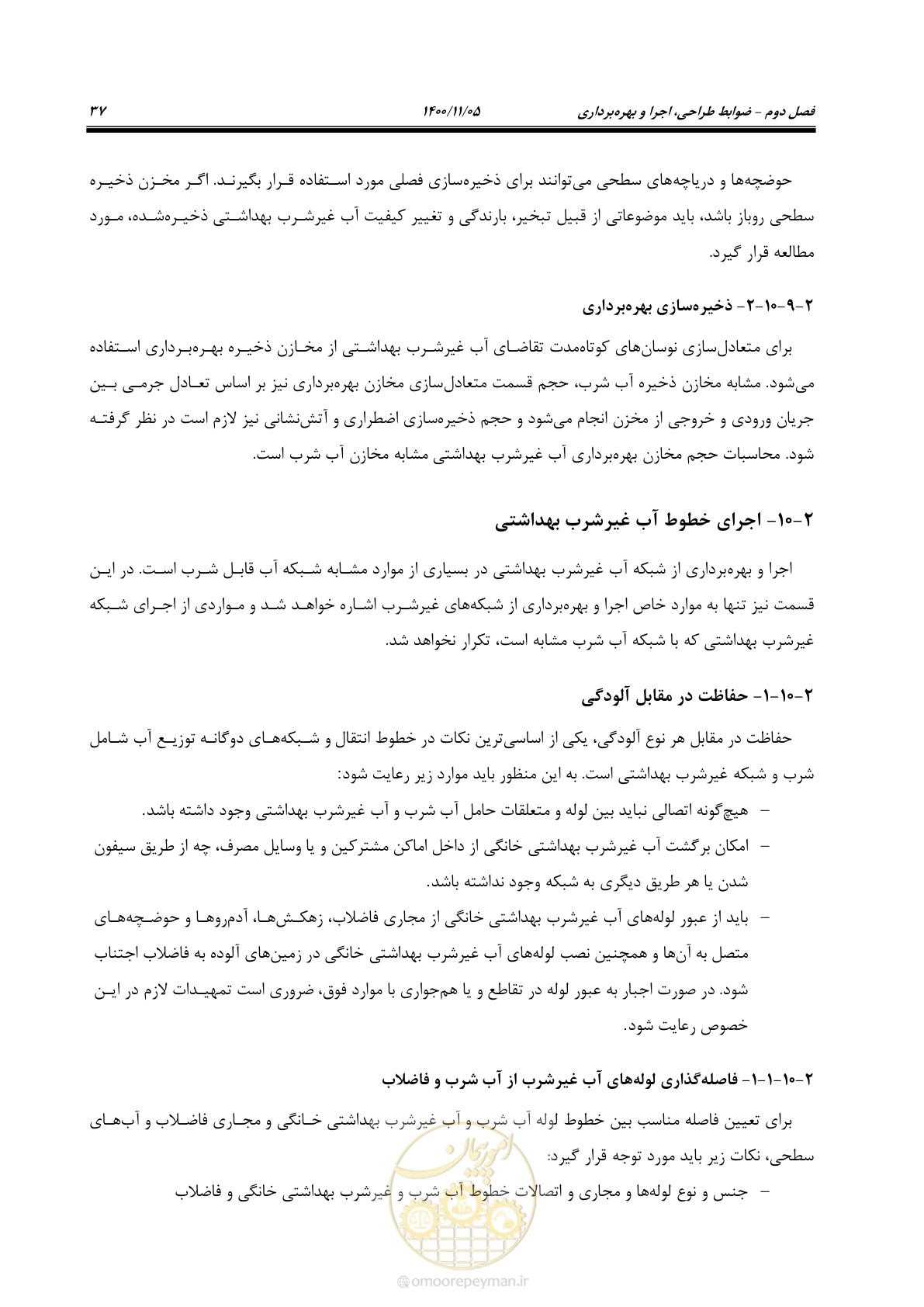 صفحه 47 از 67