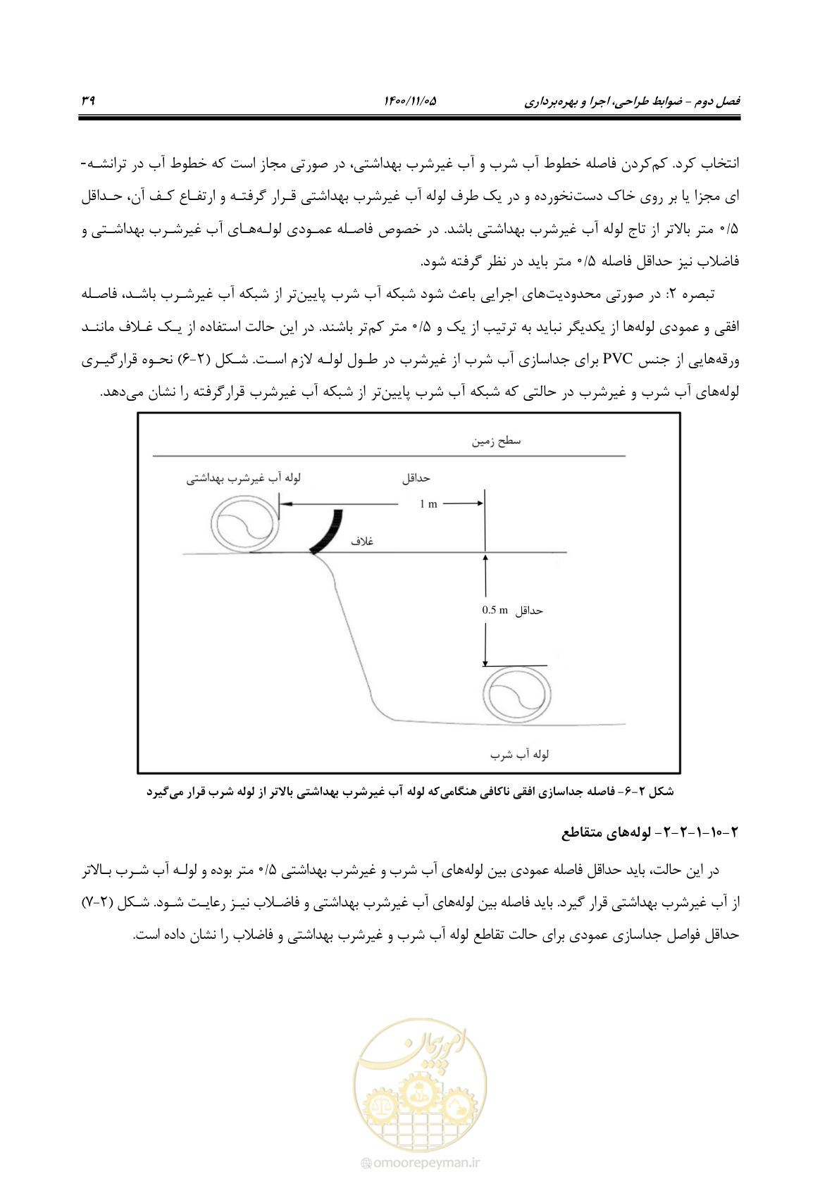 صفحه 49 از 67