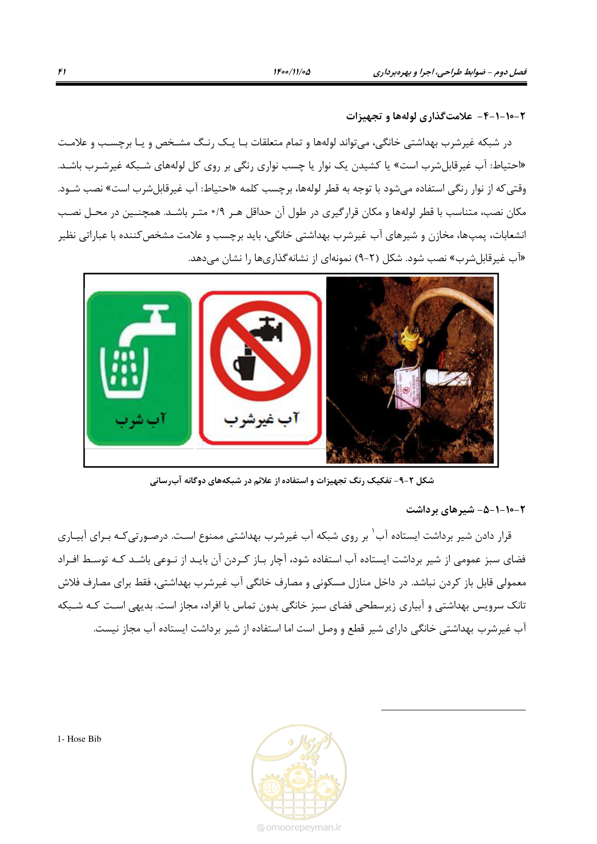 صفحه 51 از 67