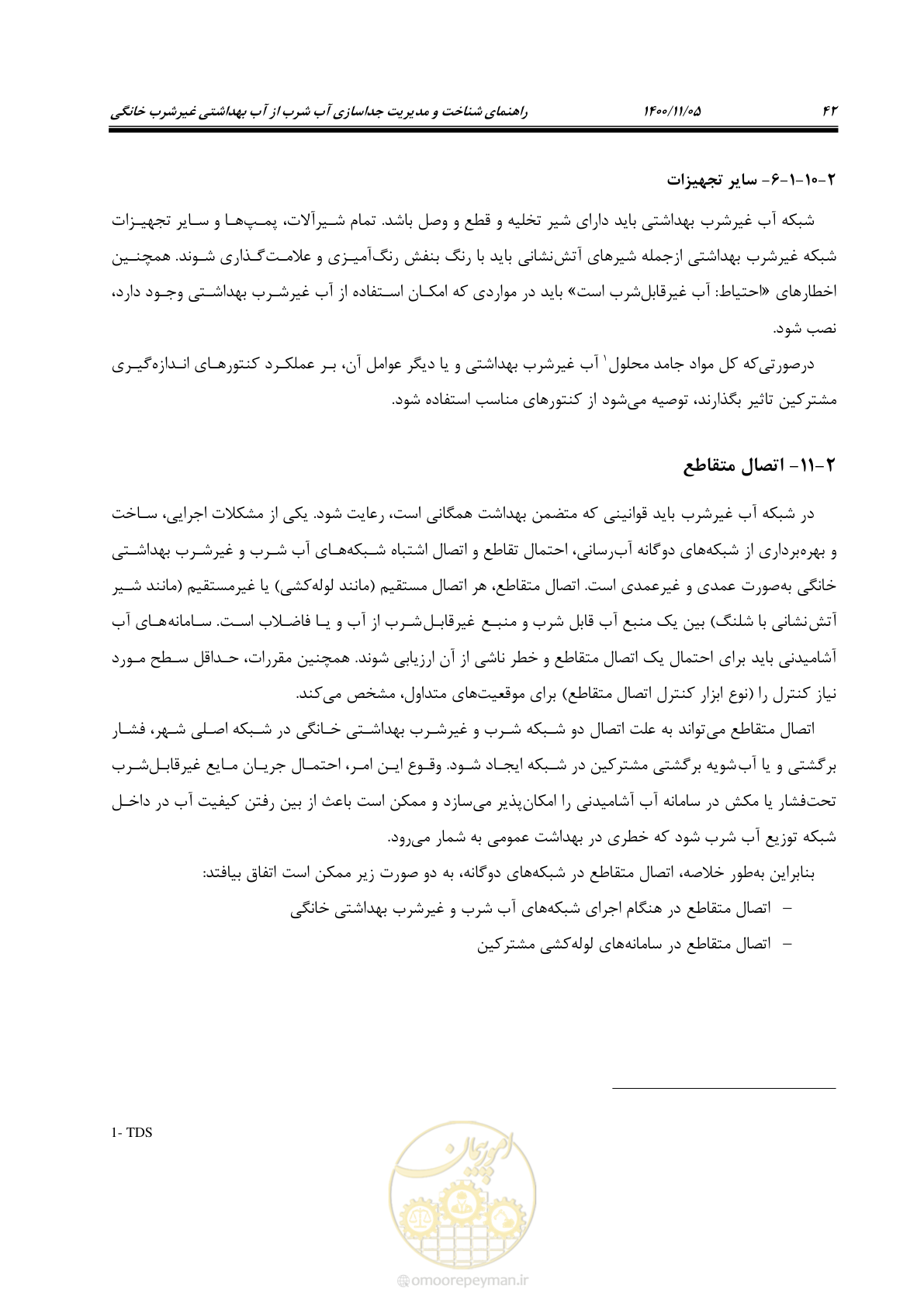 صفحه 52 از 67