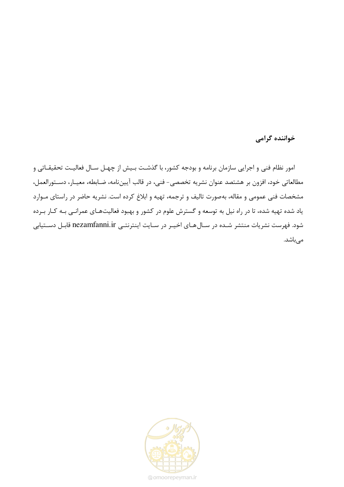 صفحه 59 از 67