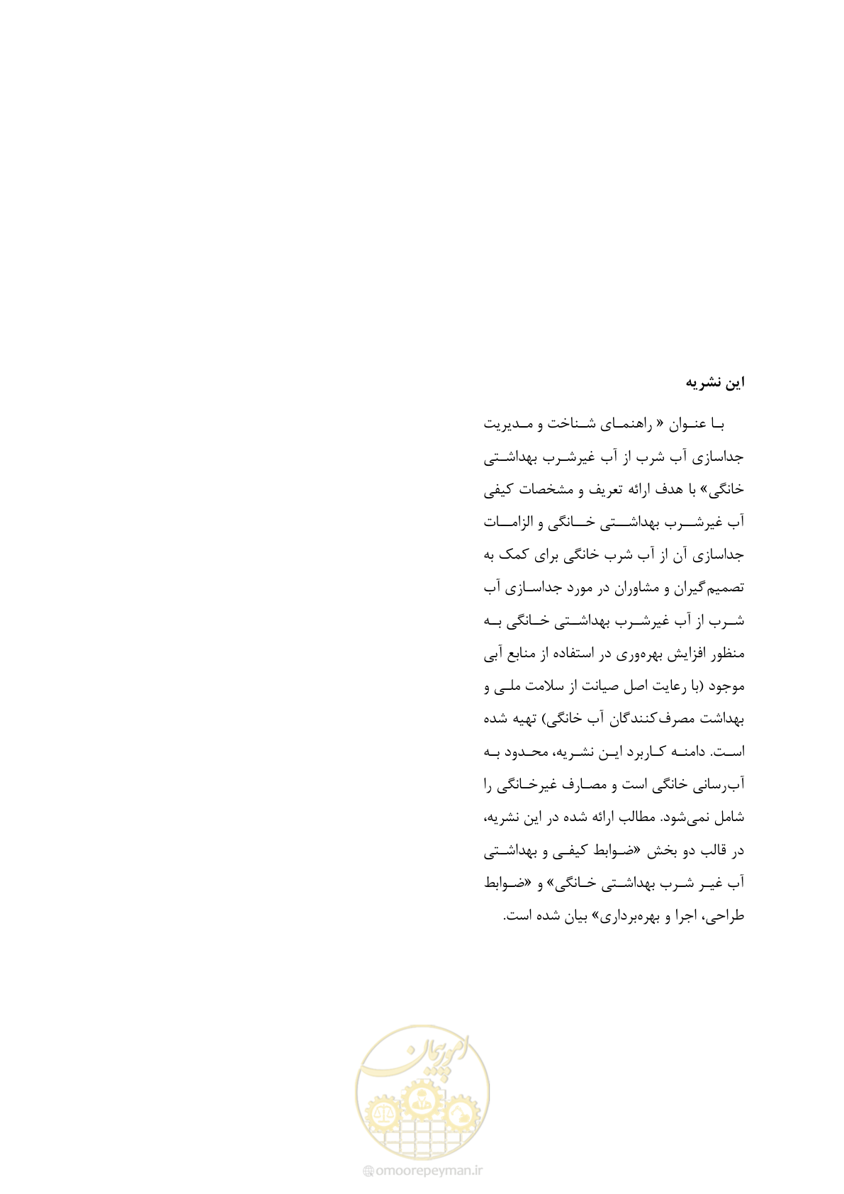 صفحه 67 از 67