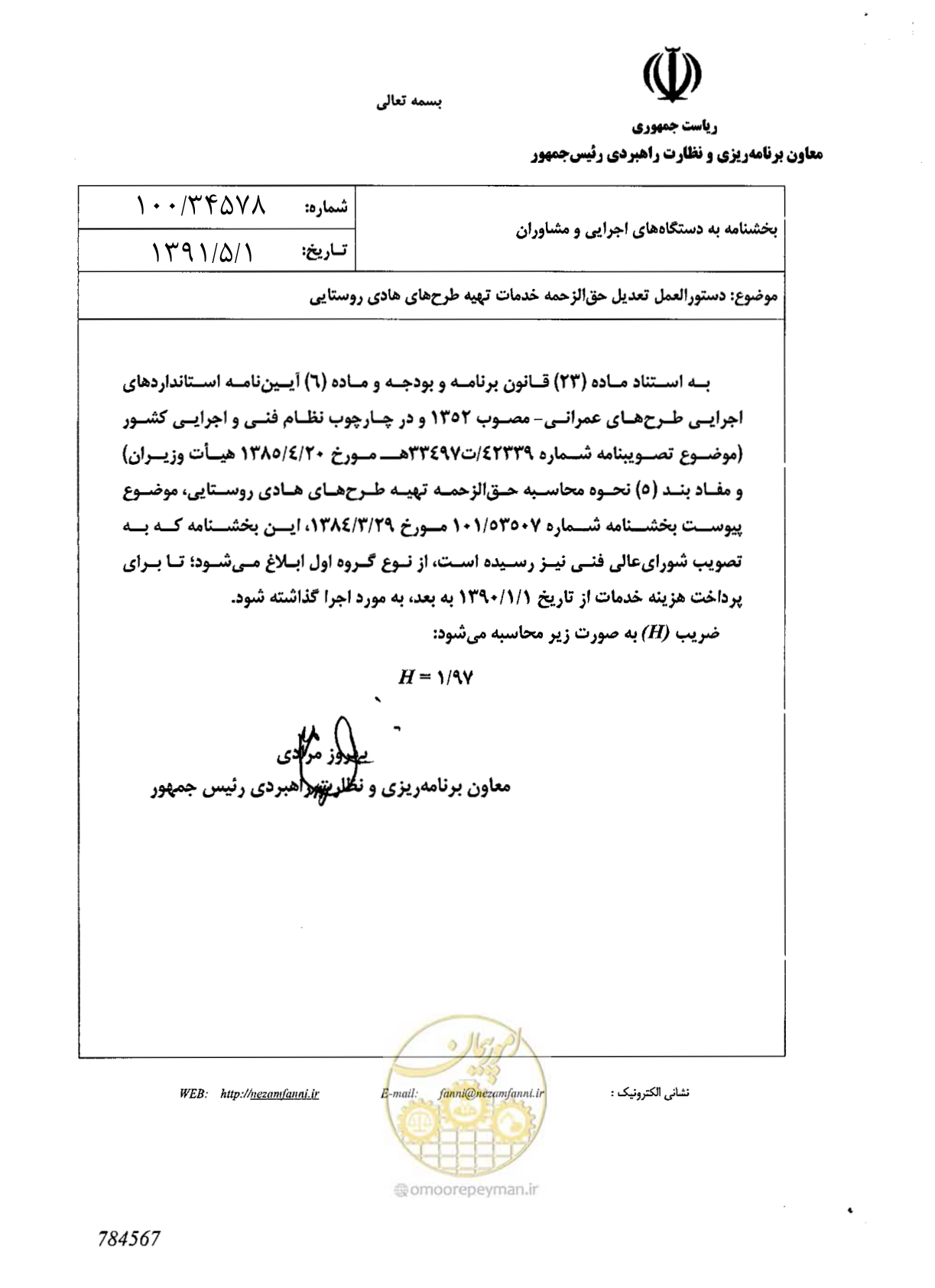 صفحه 1 از 1