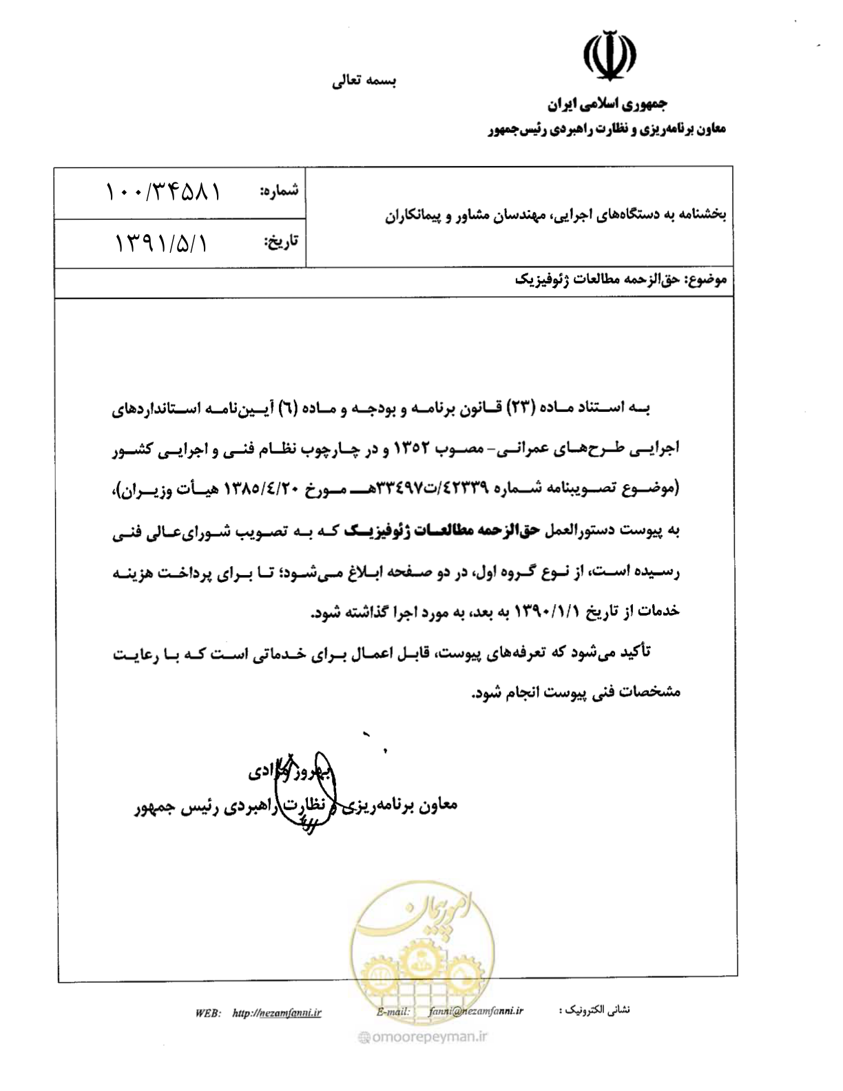 صفحه 1 از 3