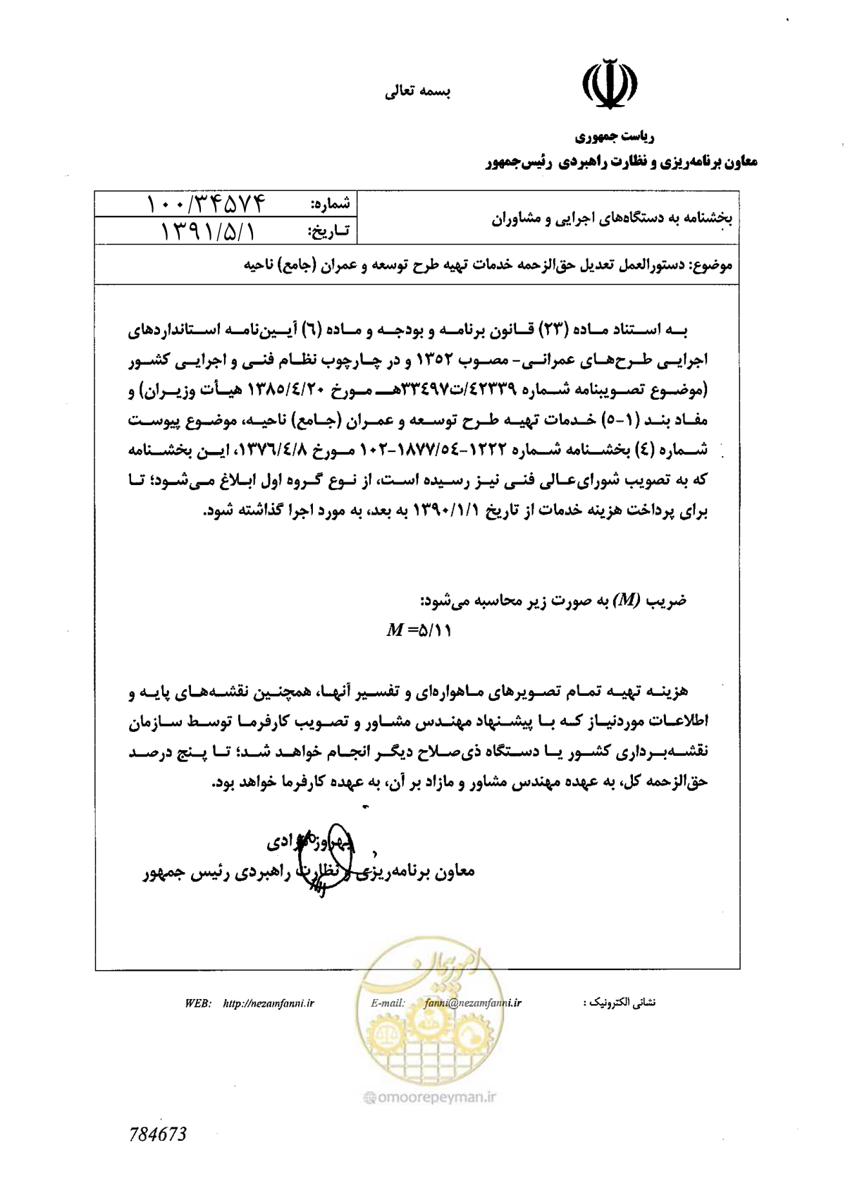 صفحه 1 از 1