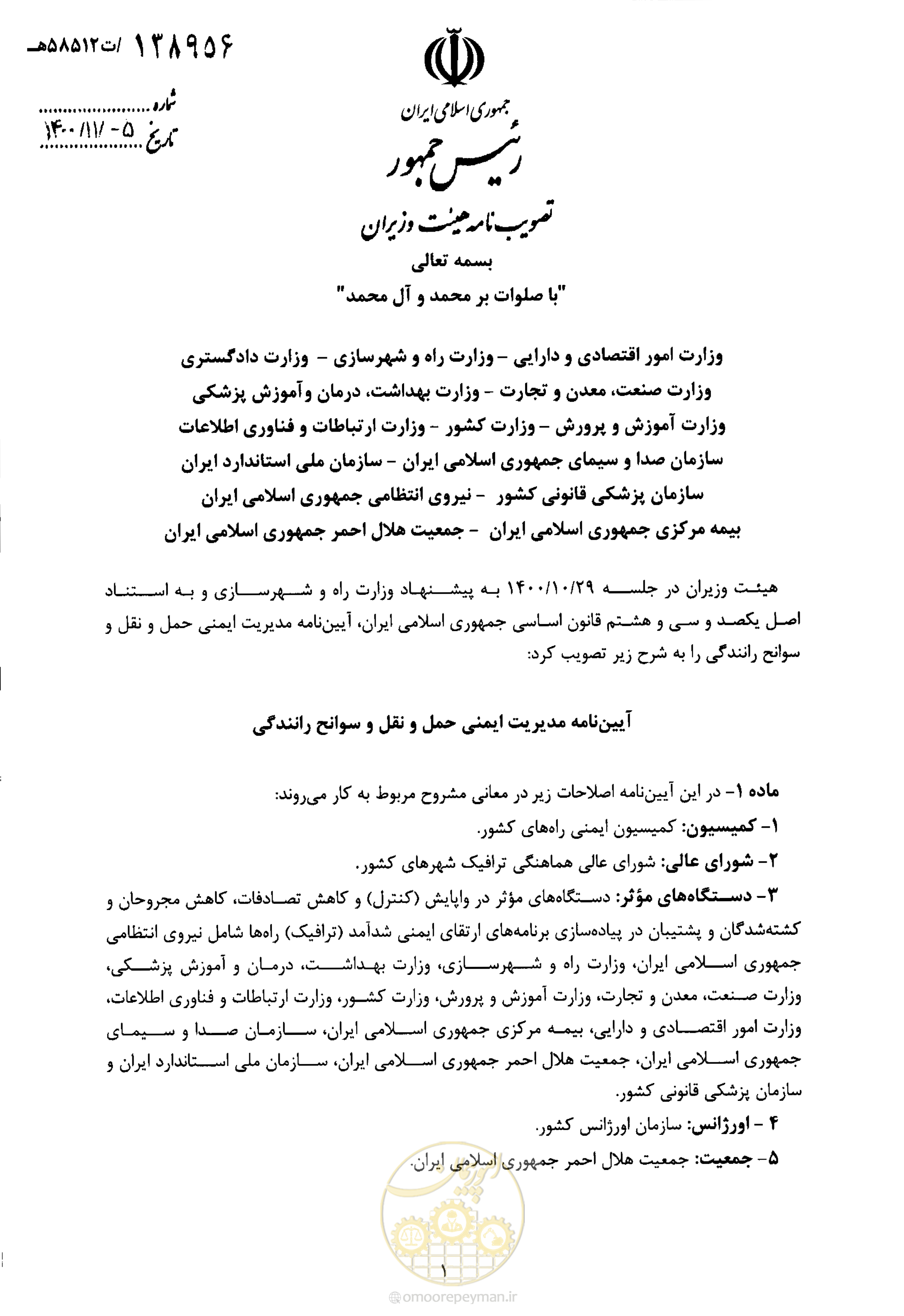 صفحه 1 از 12
