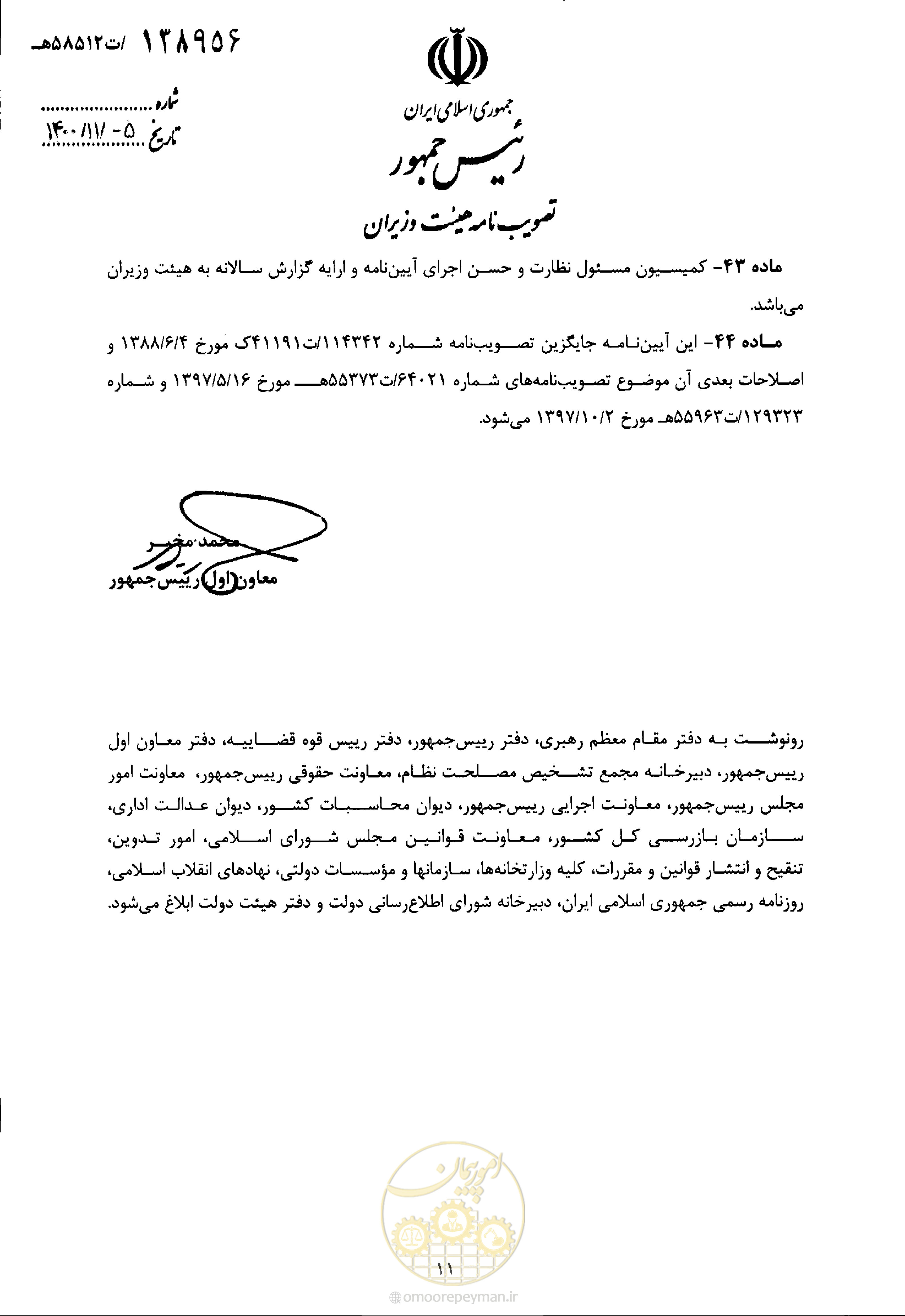 صفحه 11 از 12