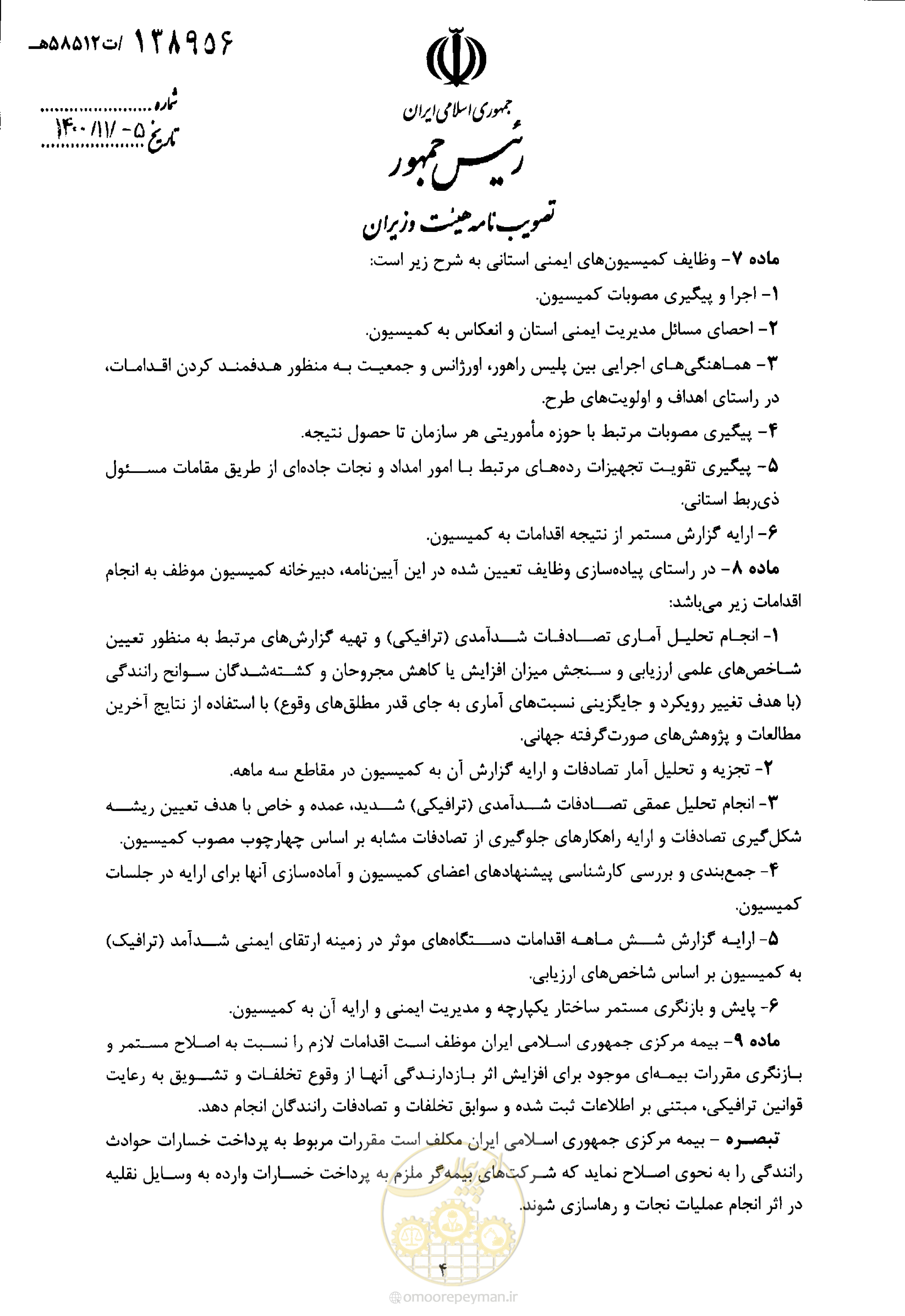 صفحه 4 از 12