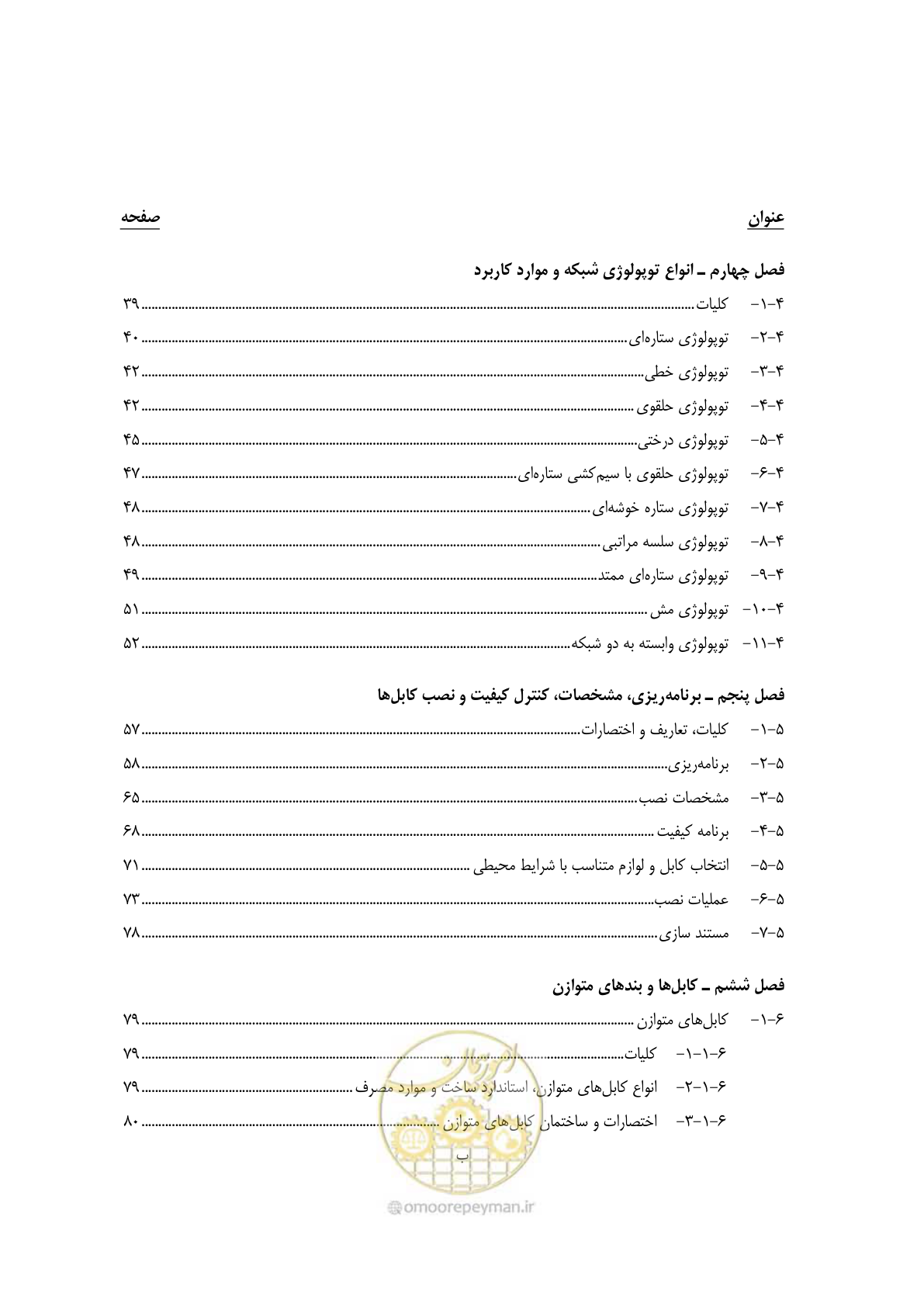 صفحه 10 از 337