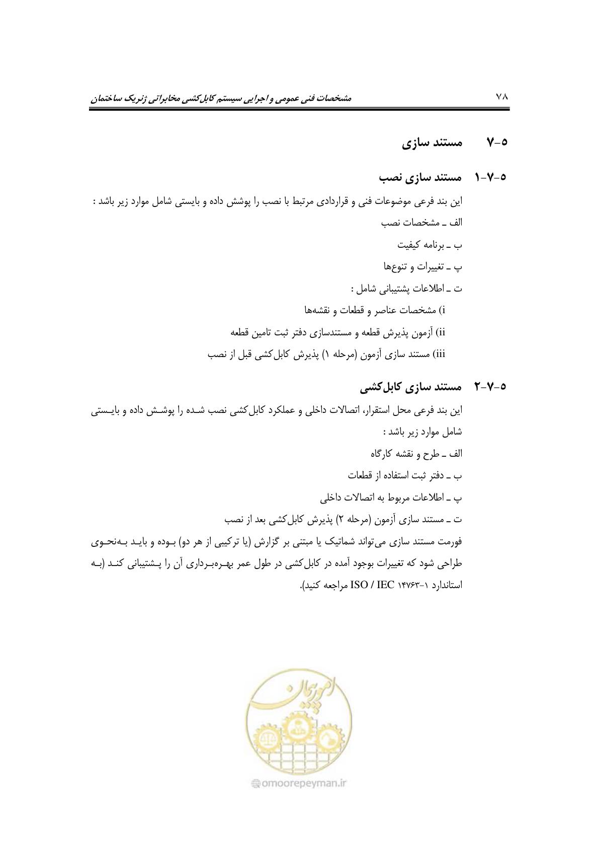 صفحه 102 از 337