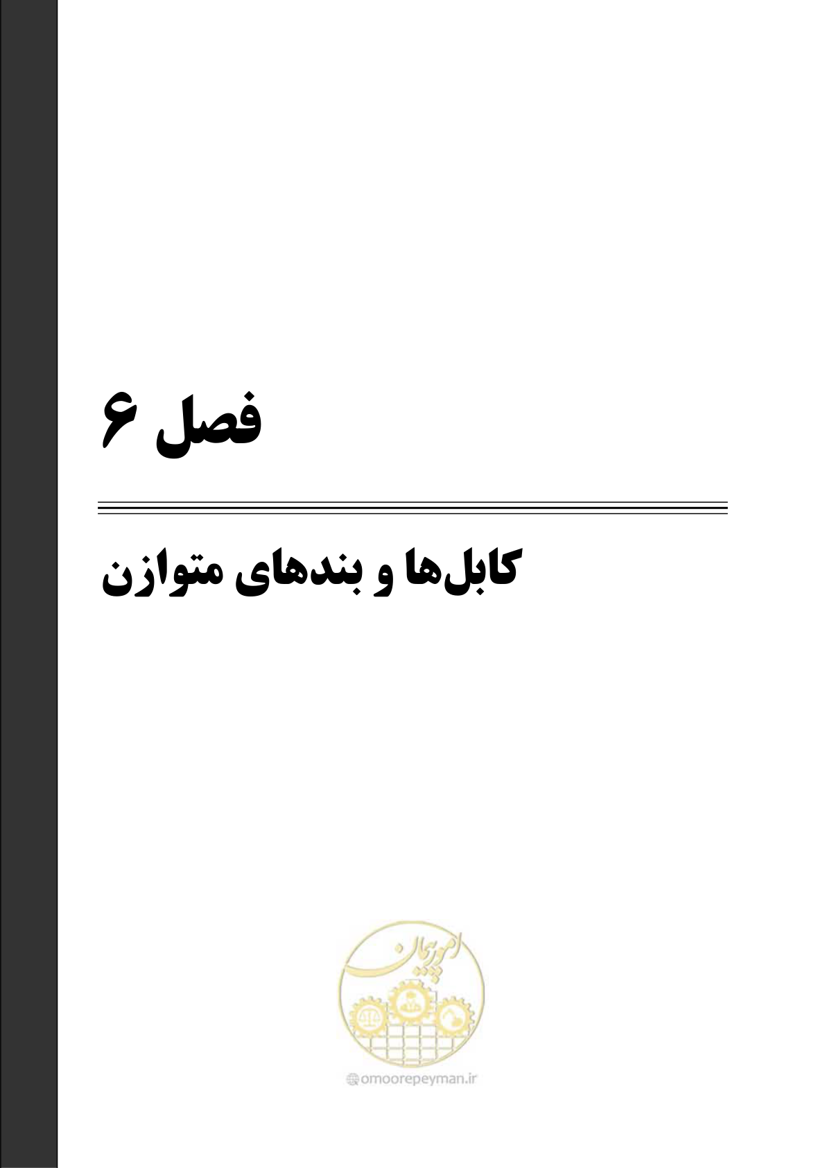 صفحه 103 از 337