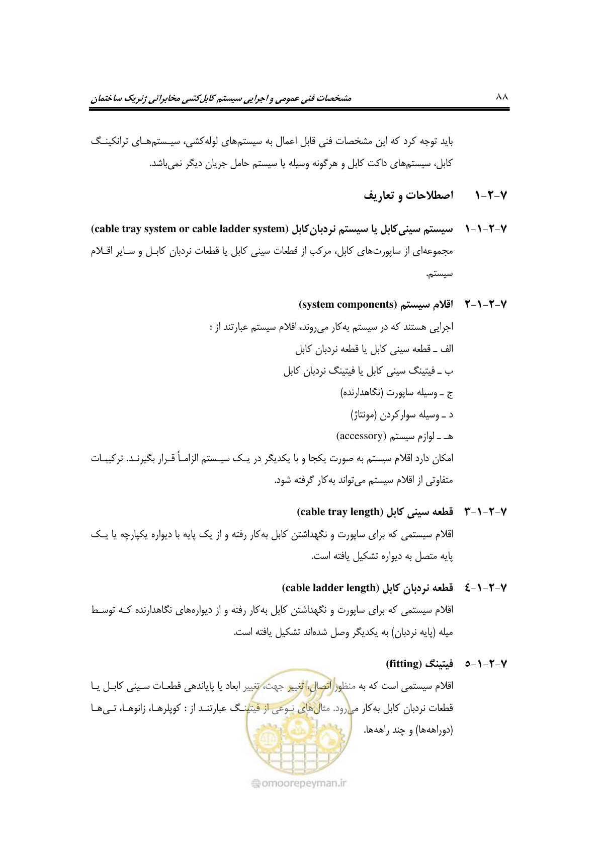 صفحه 116 از 337