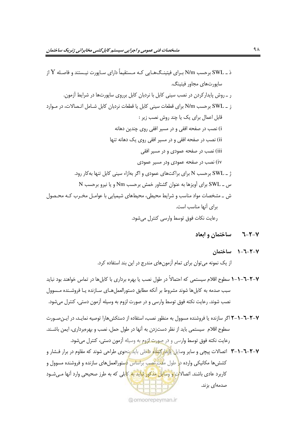 صفحه 126 از 337