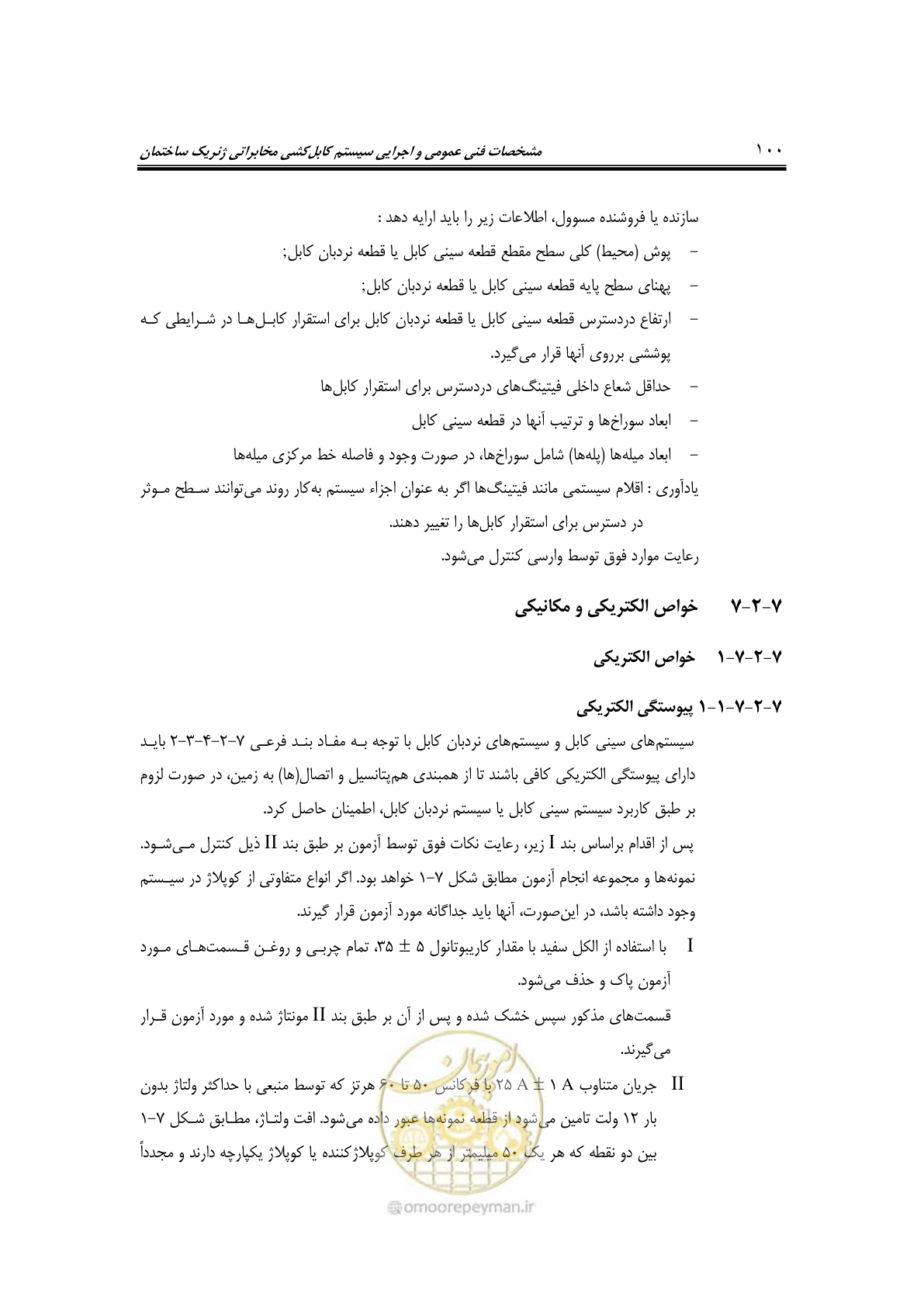 صفحه 128 از 337