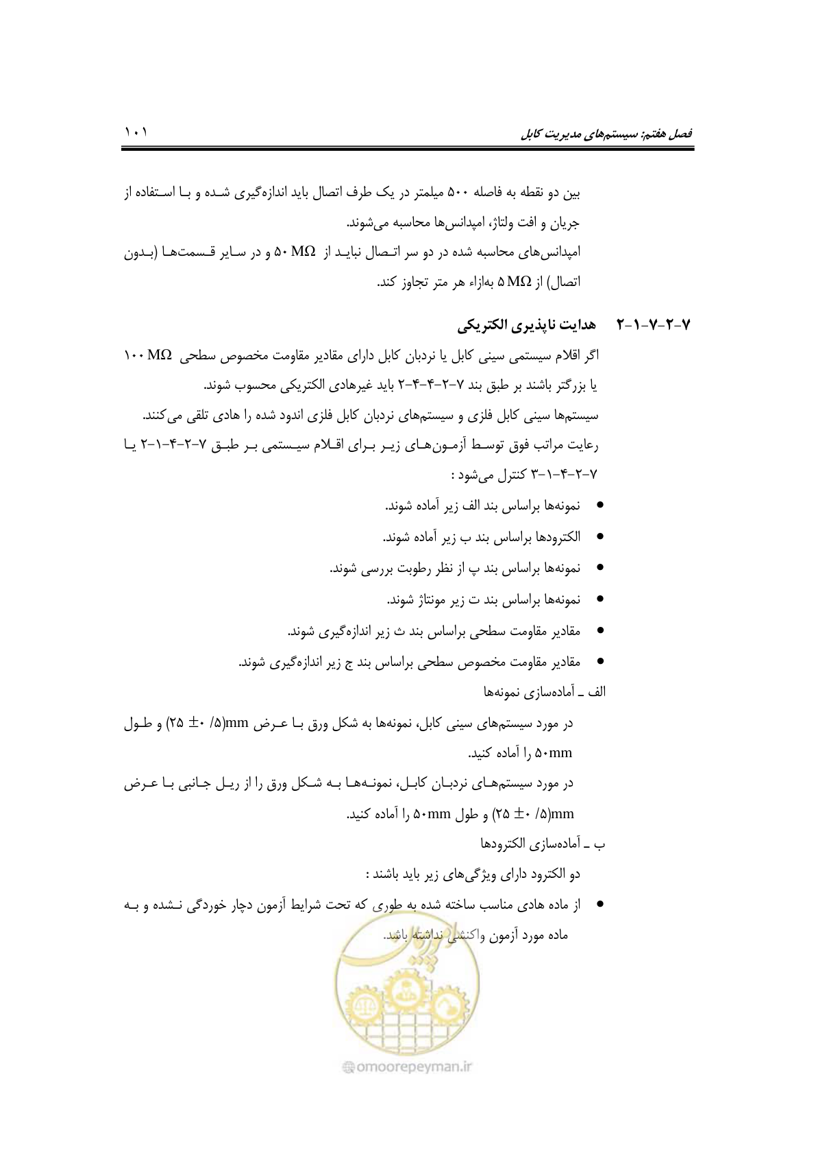 صفحه 129 از 337