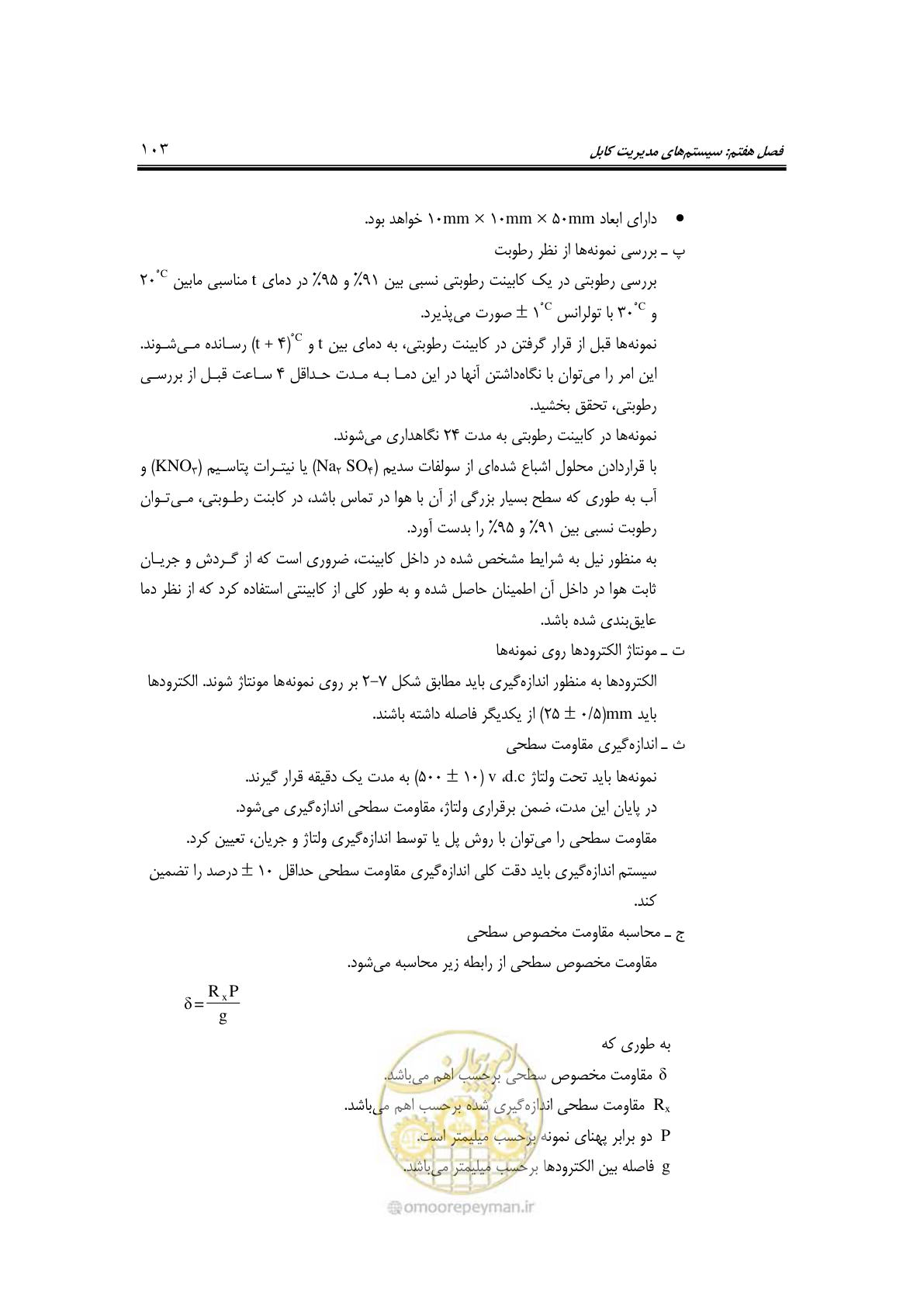 صفحه 131 از 337