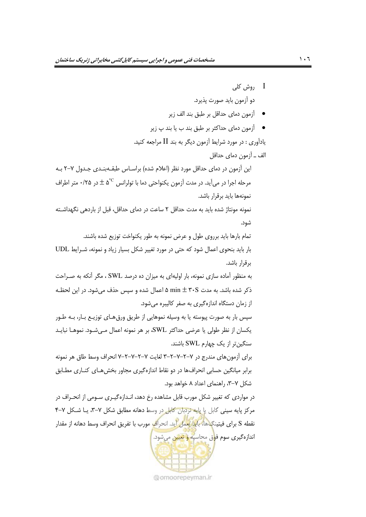 صفحه 134 از 337