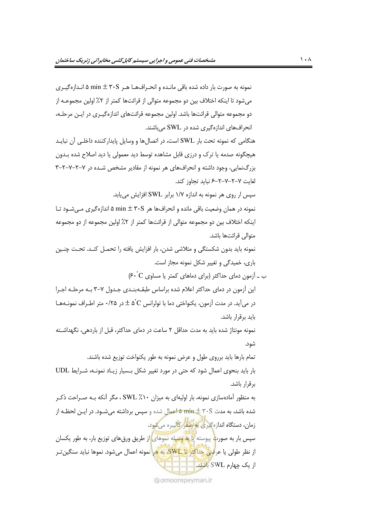 صفحه 136 از 337