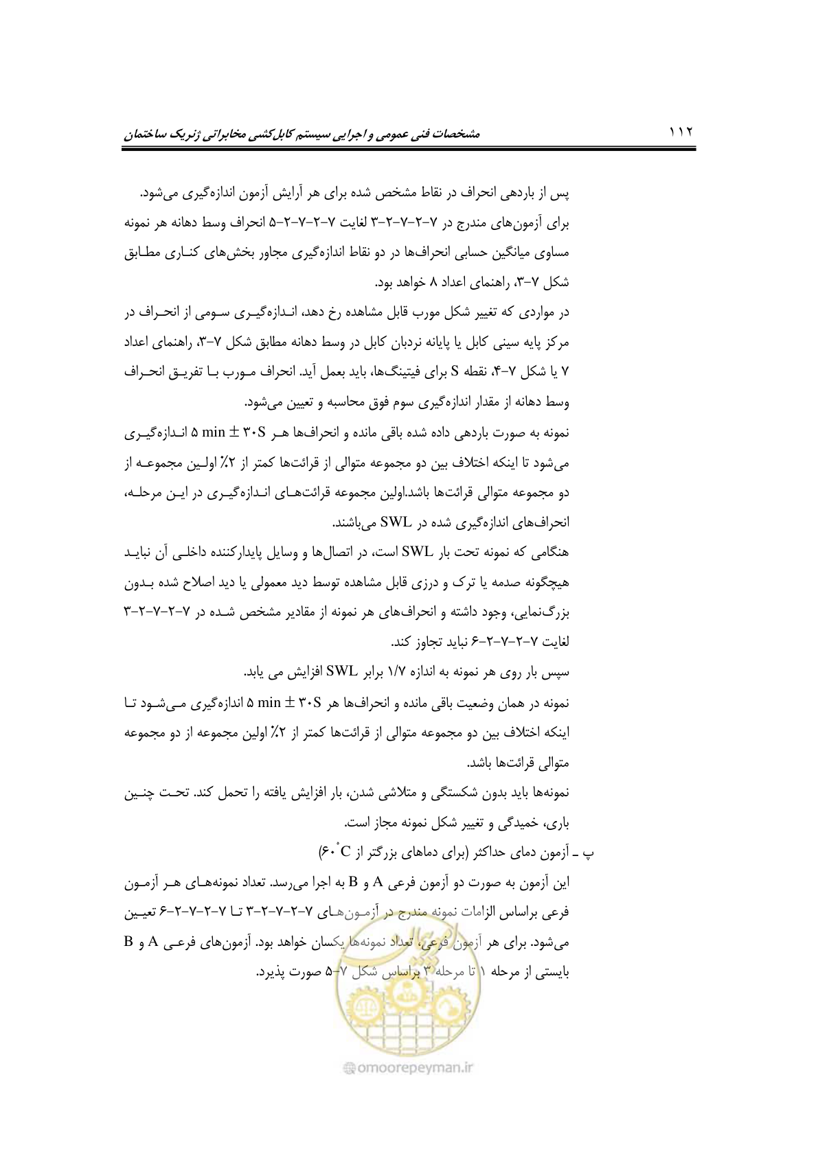 صفحه 140 از 337