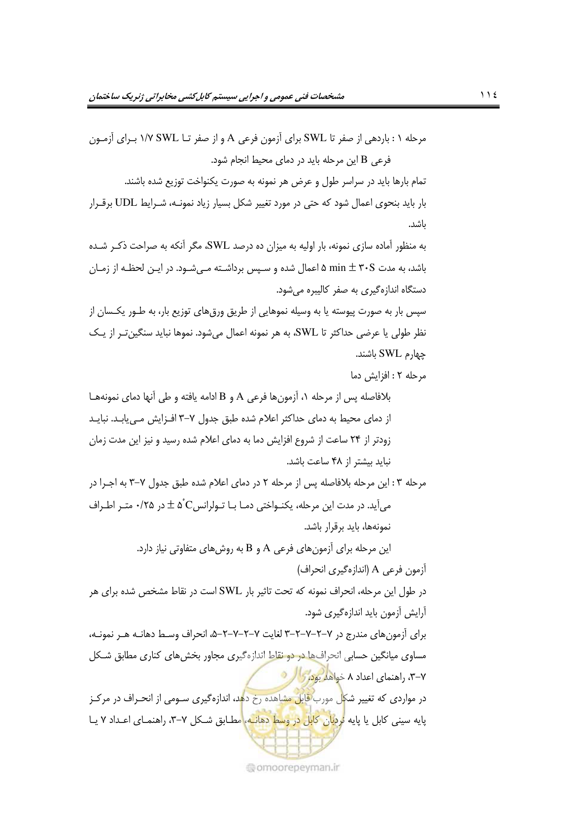 صفحه 142 از 337