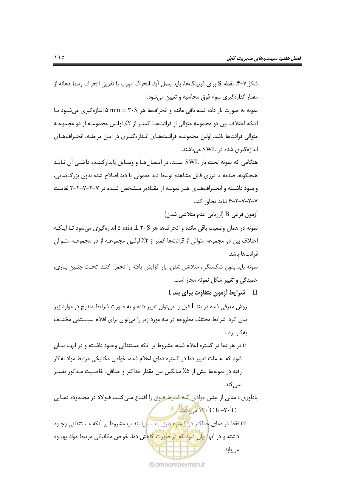 صفحه 143 از 337