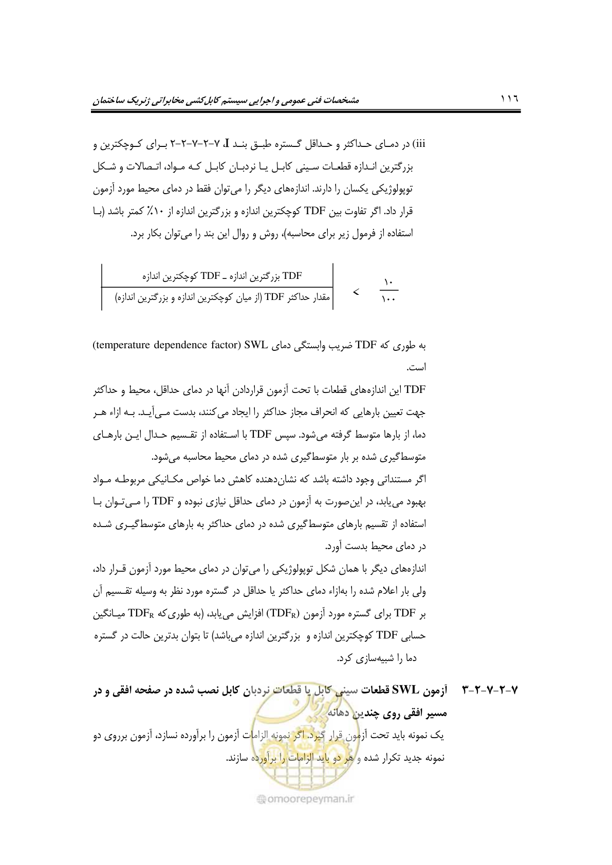 صفحه 144 از 337