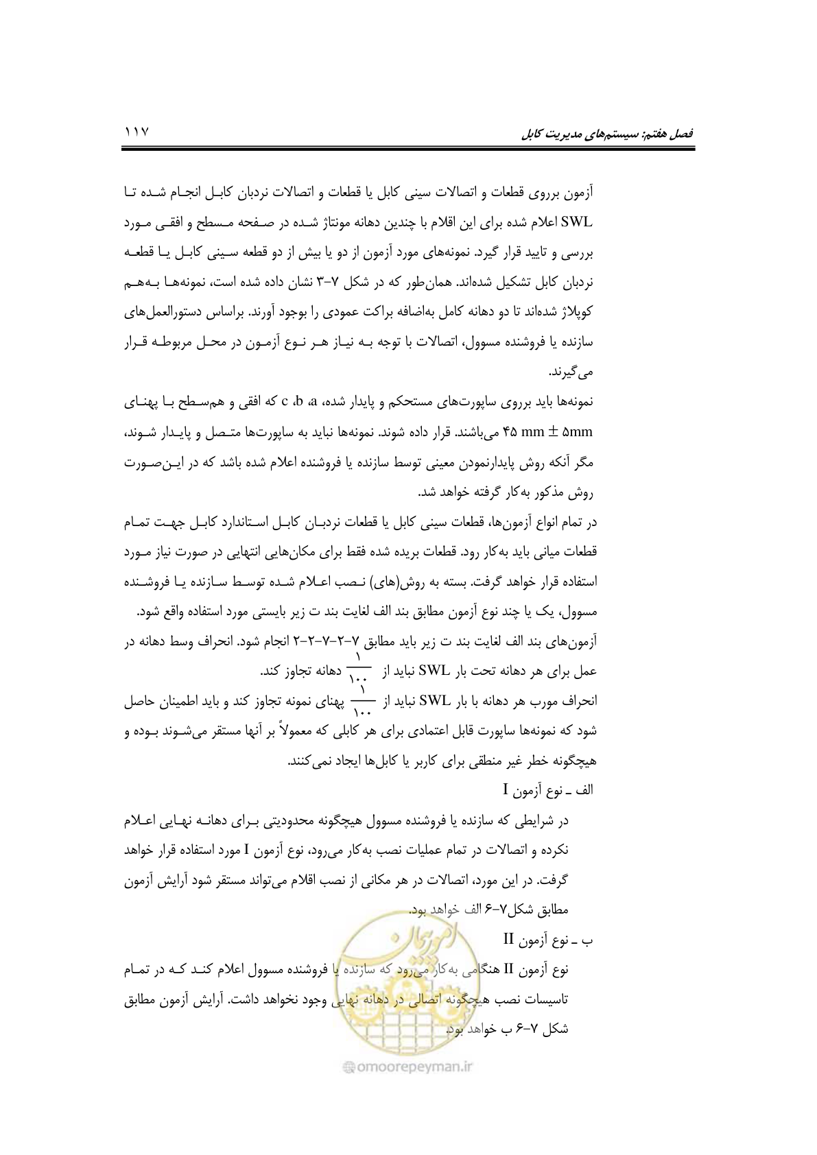 صفحه 145 از 337