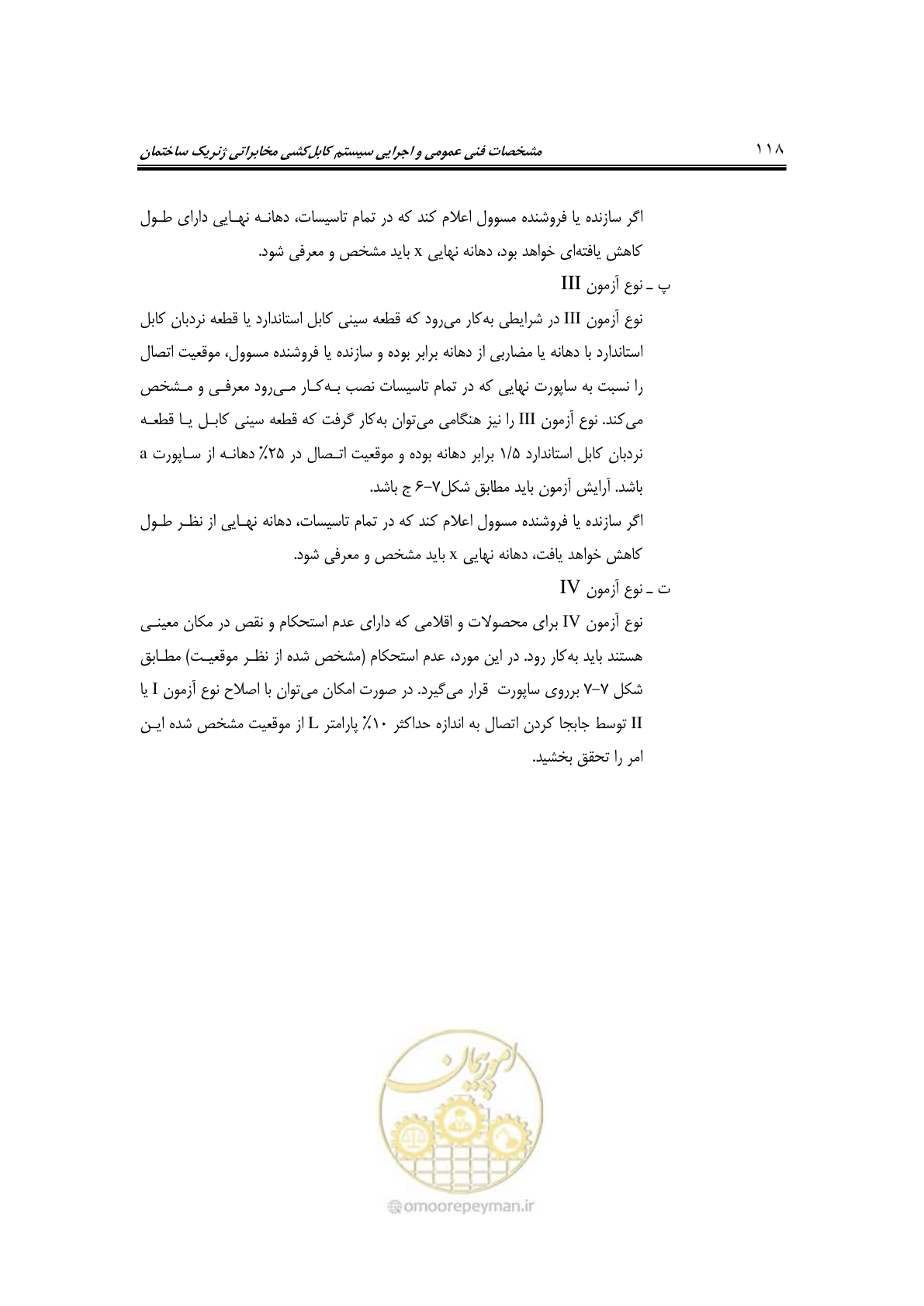 صفحه 146 از 337