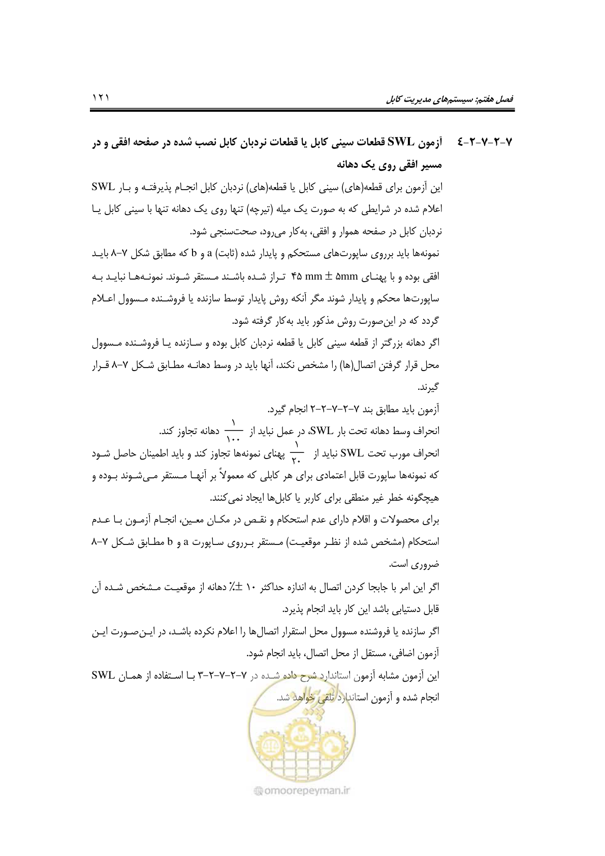 صفحه 149 از 337
