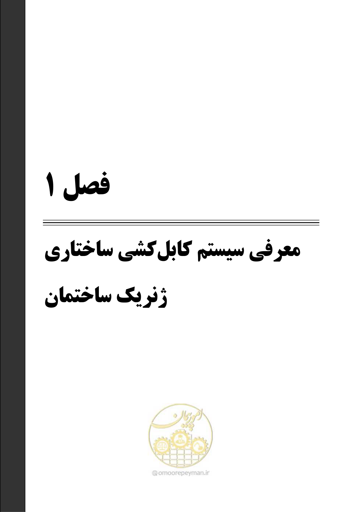 صفحه 15 از 337