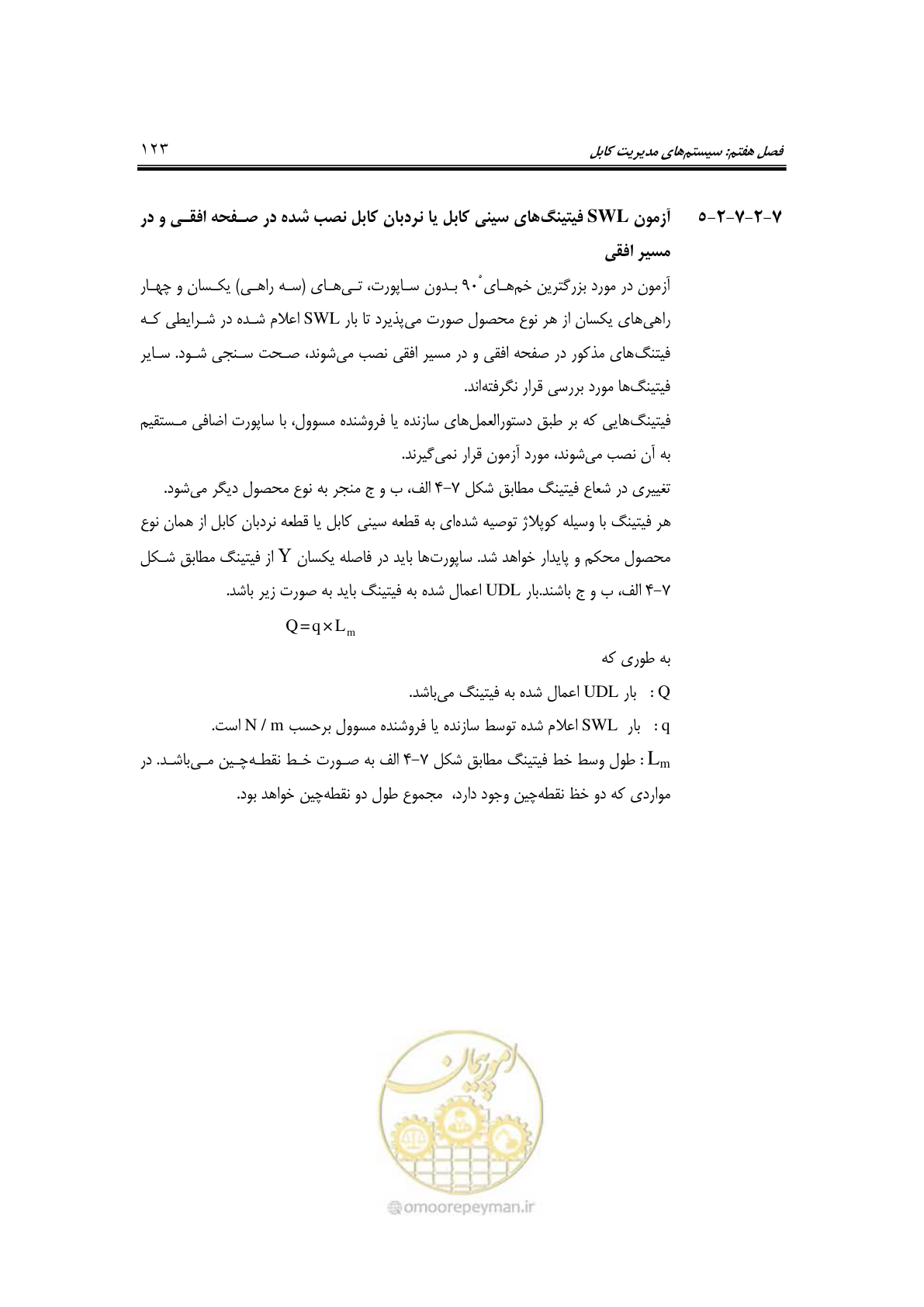 صفحه 151 از 337