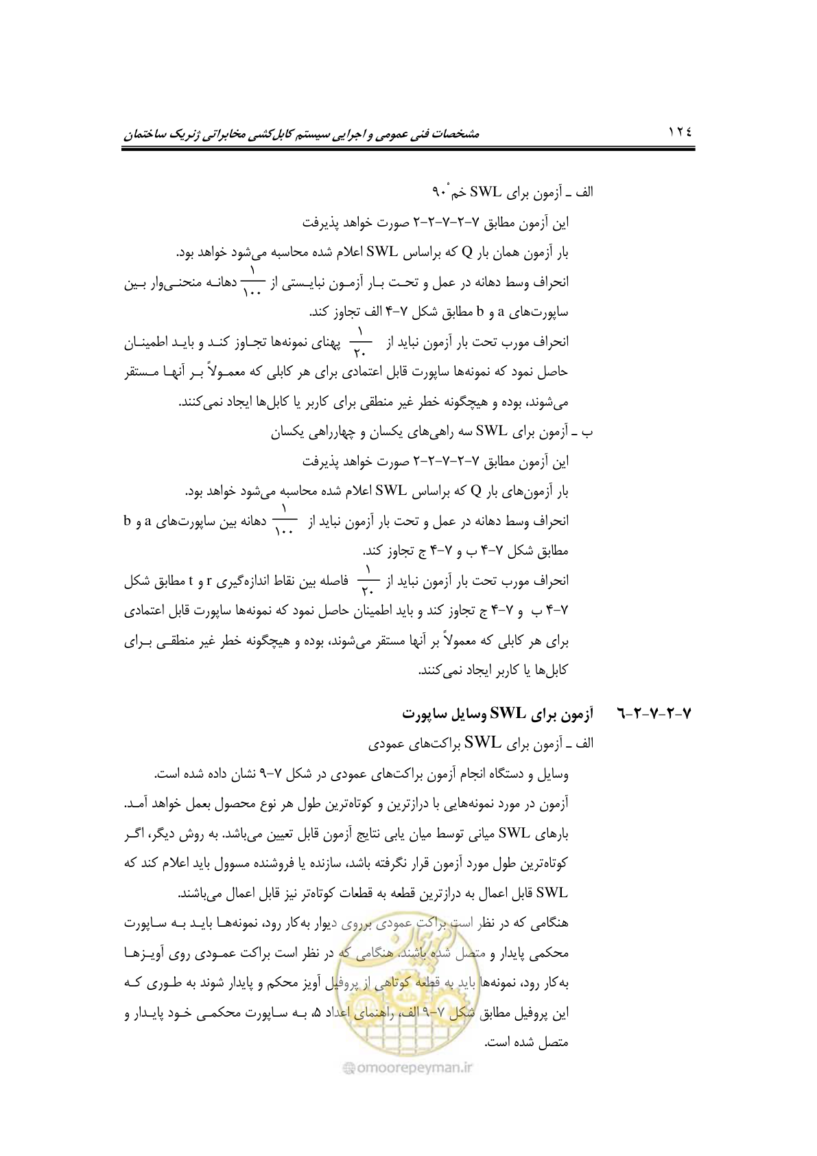 صفحه 152 از 337