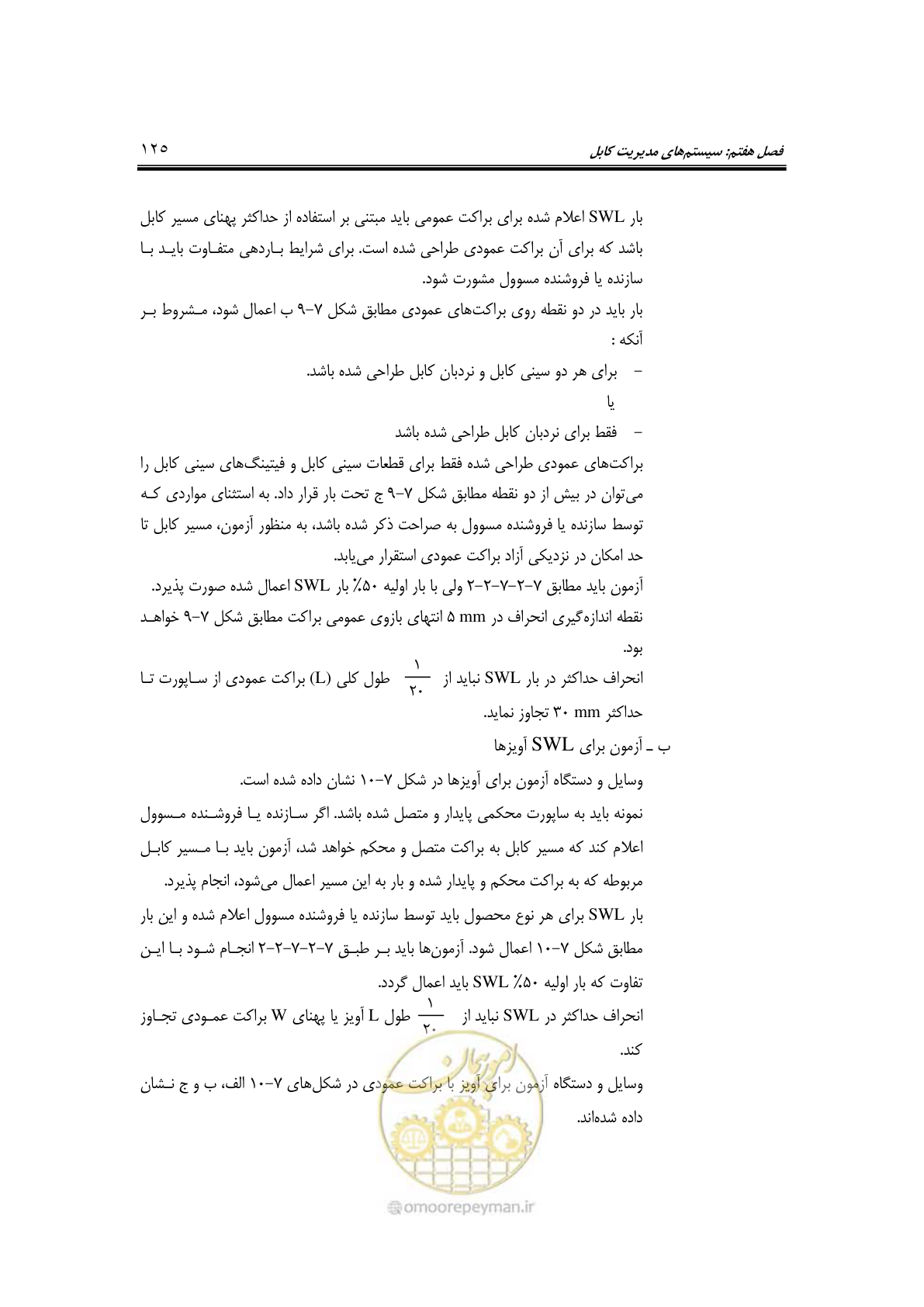 صفحه 153 از 337