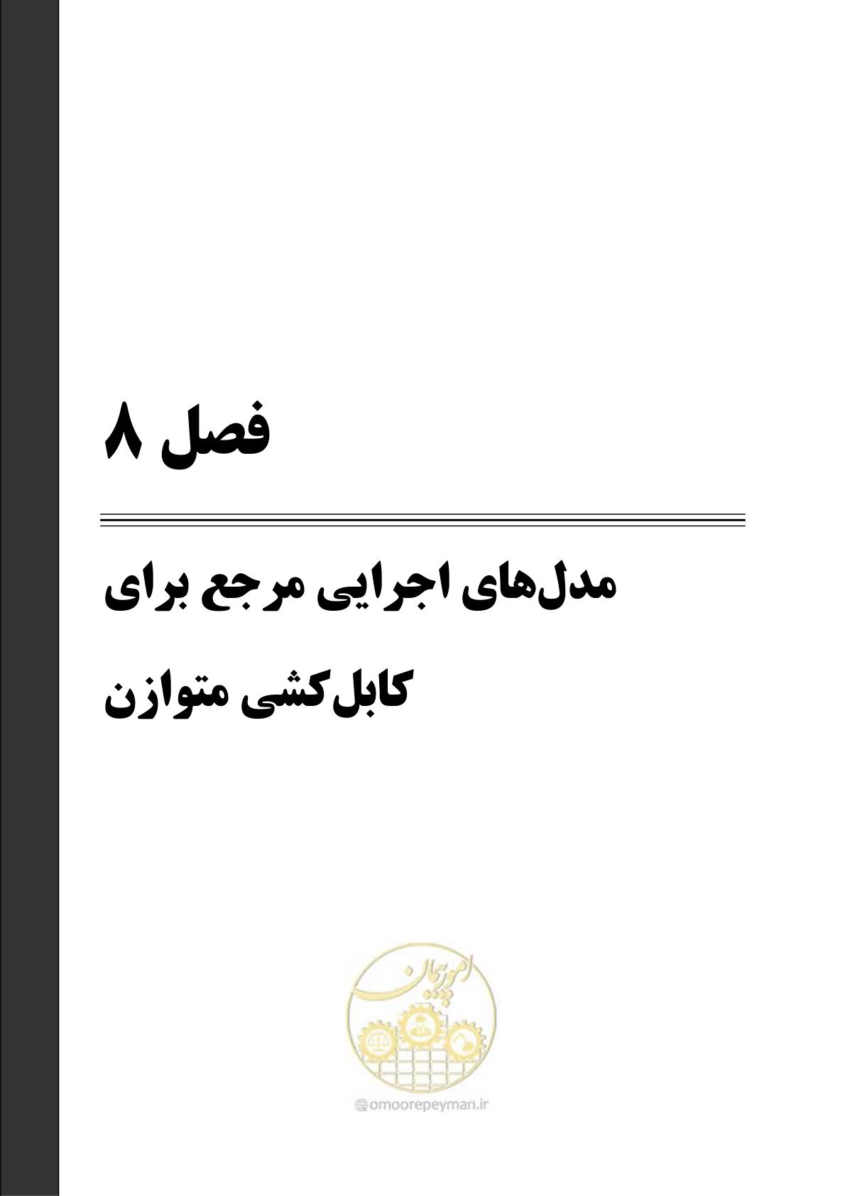 صفحه 167 از 337