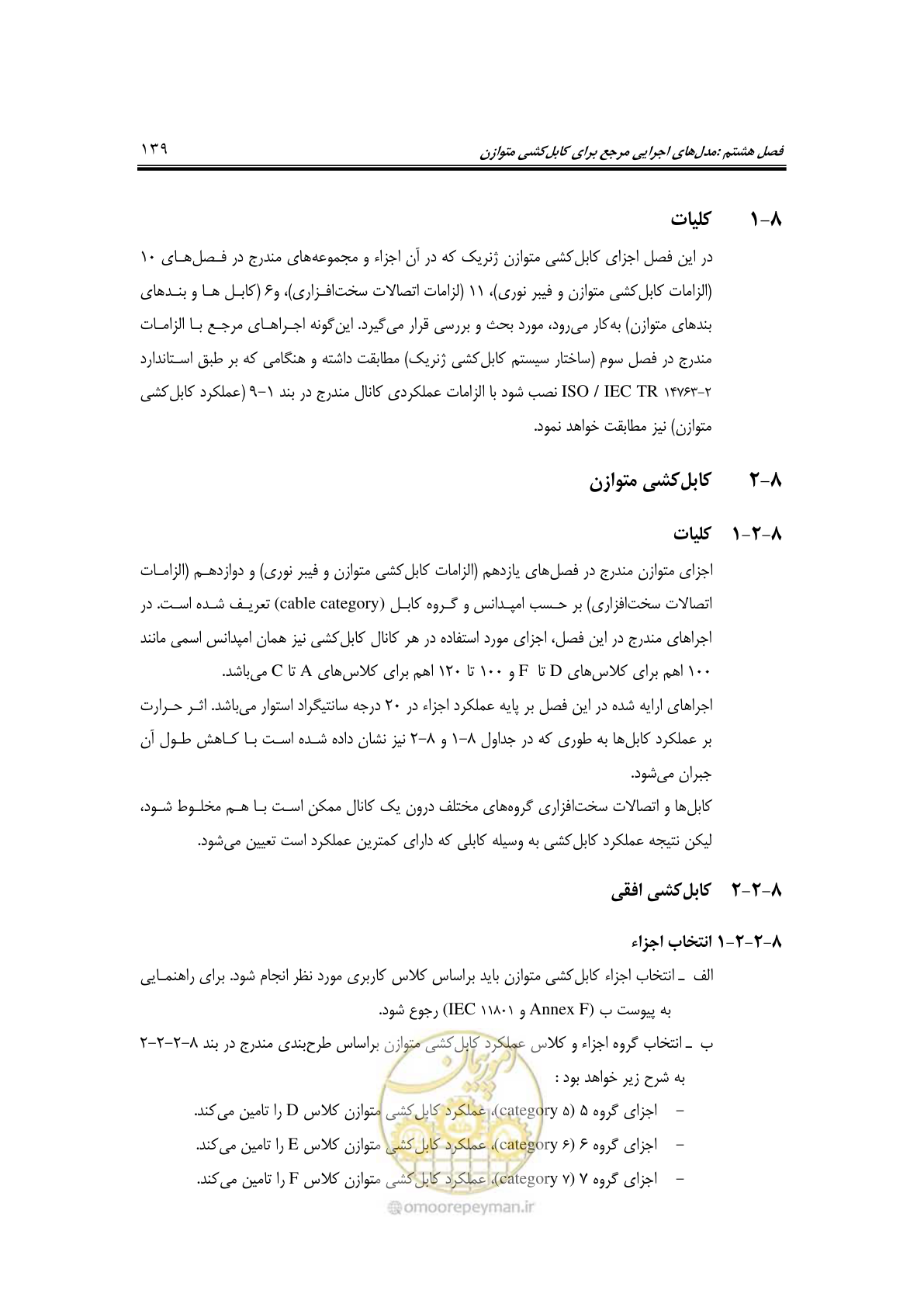 صفحه 169 از 337