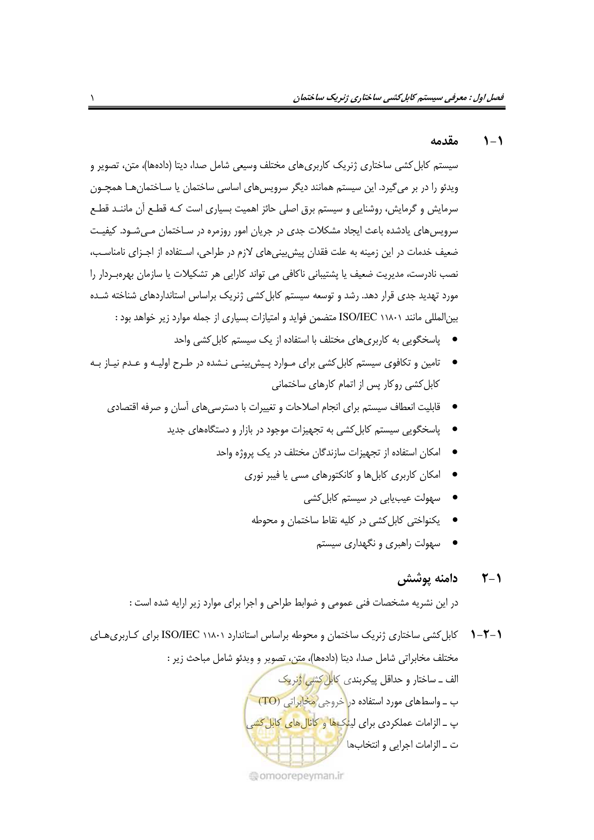 صفحه 17 از 337